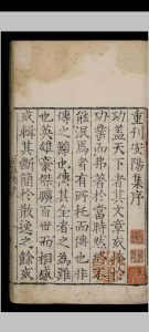 安阳集.五十卷.韩琦.王岩.强至.明正德九年-中华古籍网-专注古书收集中华古籍网-专注古书收集