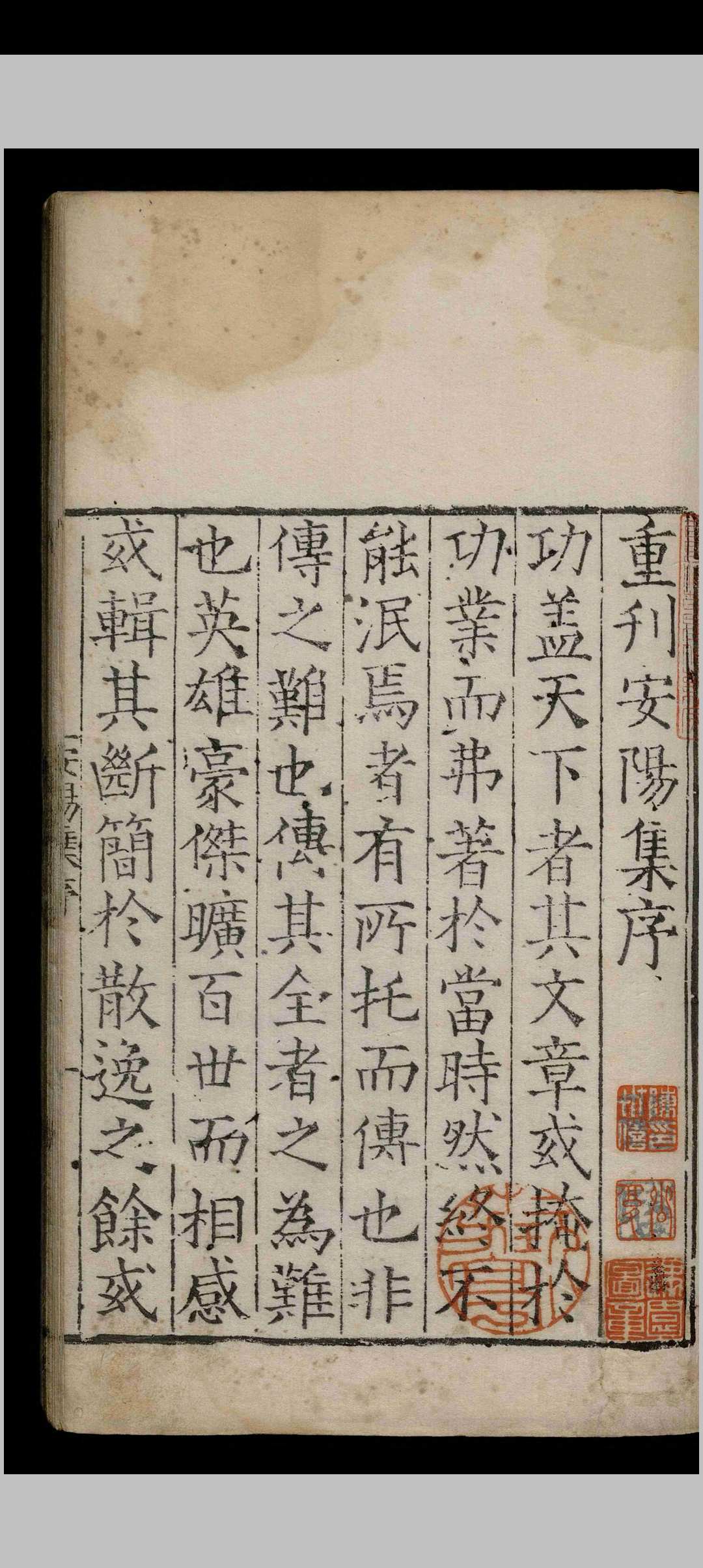 安阳集.五十卷.韩琦.王岩.强至.明正德九年-中华古籍网-专注古书收集中华古籍网-专注古书收集