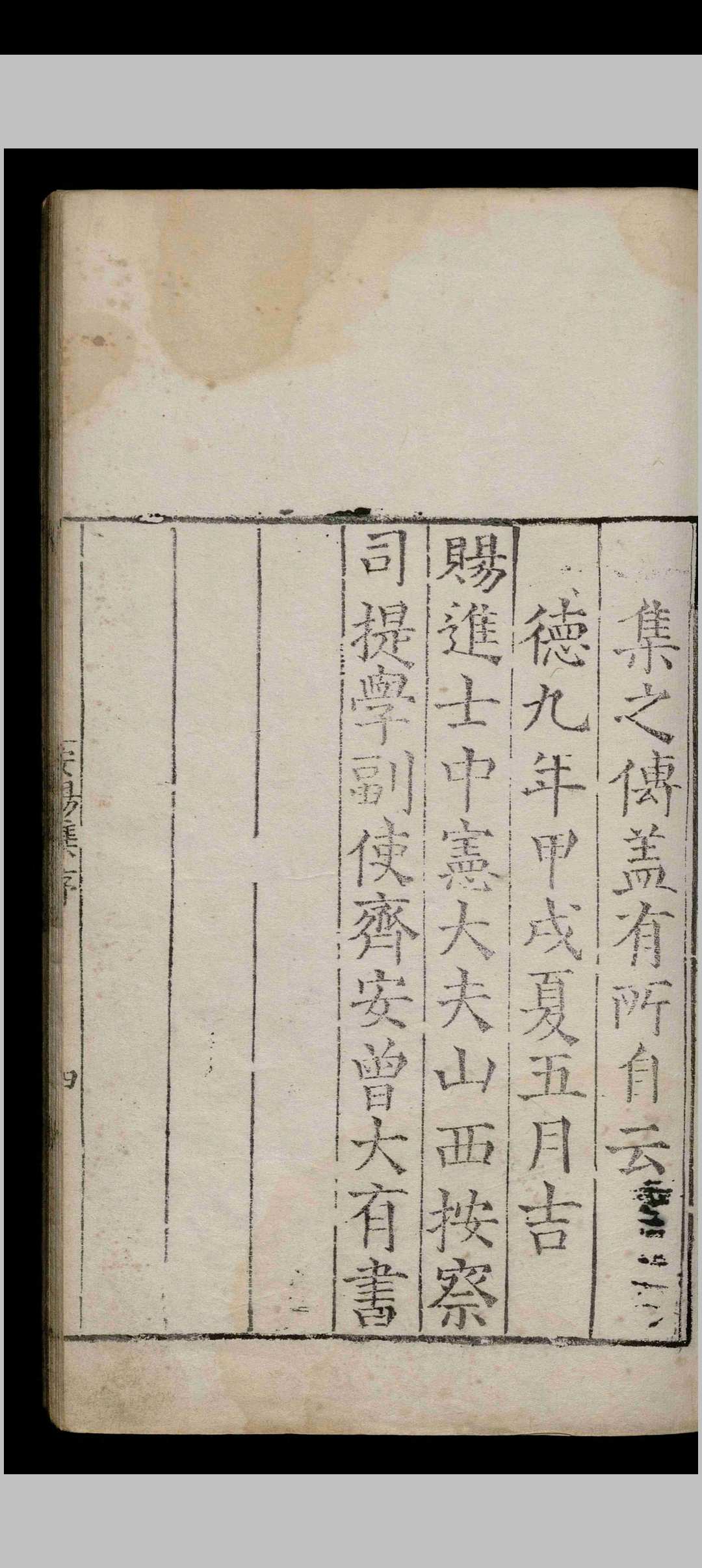 图片[2]-中华古籍网-专注古书收集安阳集.五十卷.韩琦.王岩.强至.明正德九年-中华古籍网-专注古书收集中华古籍网-专注古书收集