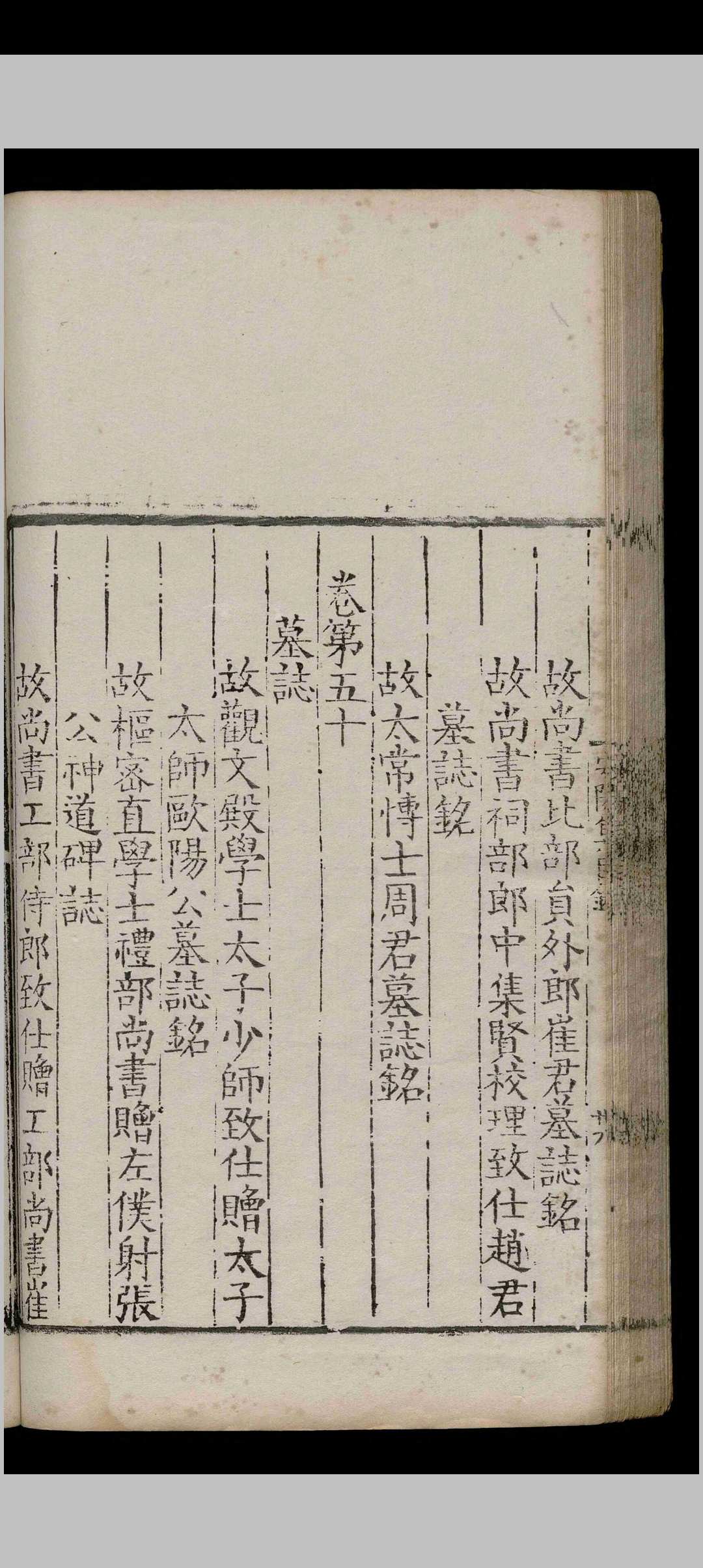 图片[4]-中华古籍网-专注古书收集安阳集.五十卷.韩琦.王岩.强至.明正德九年-中华古籍网-专注古书收集中华古籍网-专注古书收集
