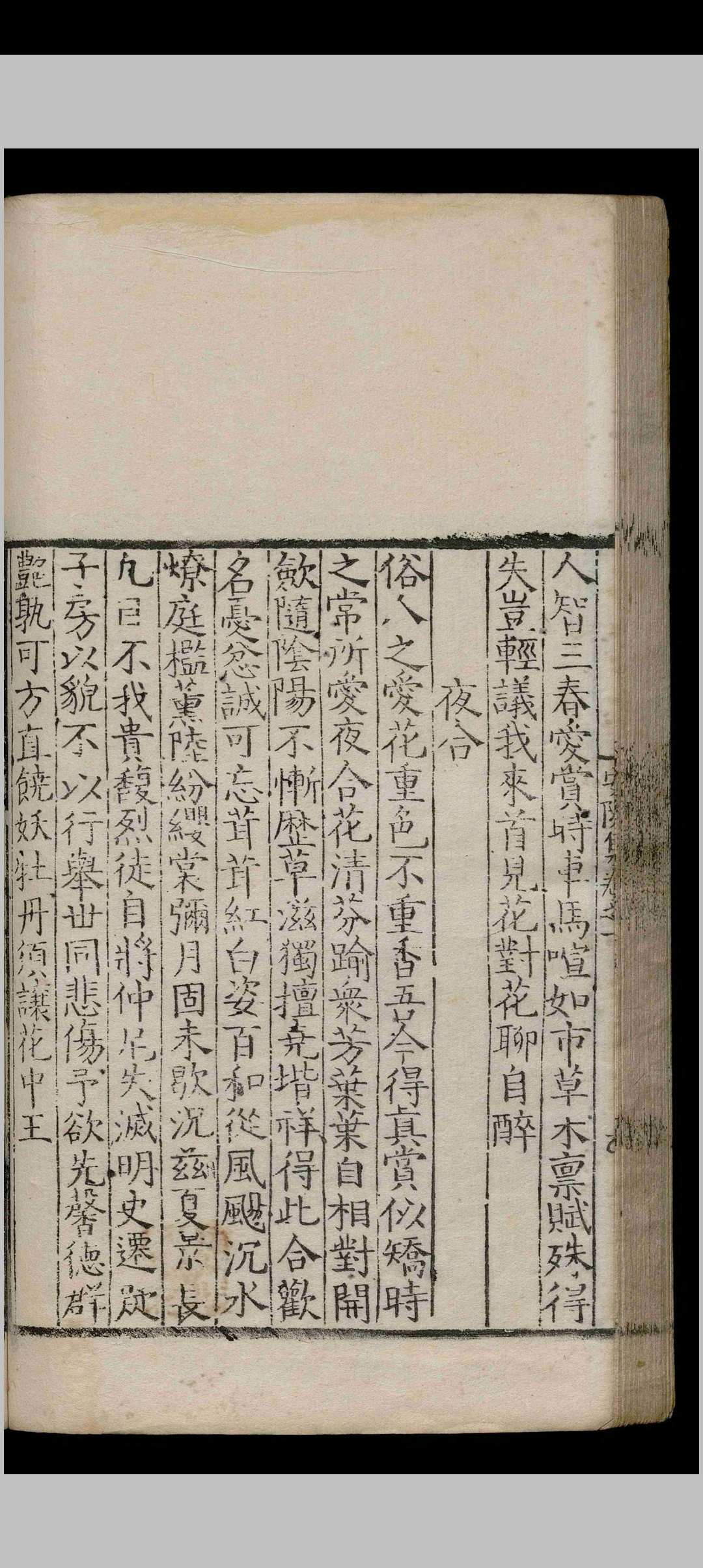图片[6]-中华古籍网-专注古书收集安阳集.五十卷.韩琦.王岩.强至.明正德九年-中华古籍网-专注古书收集中华古籍网-专注古书收集