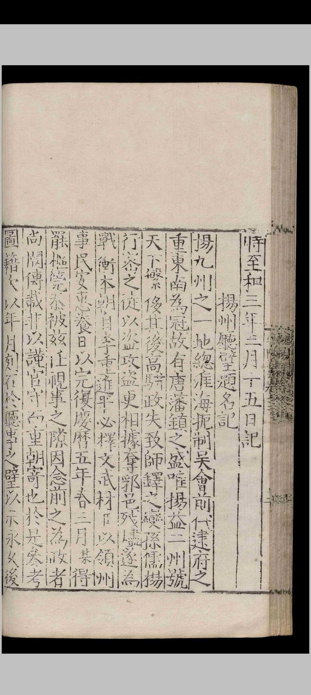 图片[8]-中华古籍网-专注古书收集安阳集.五十卷.韩琦.王岩.强至.明正德九年-中华古籍网-专注古书收集中华古籍网-专注古书收集