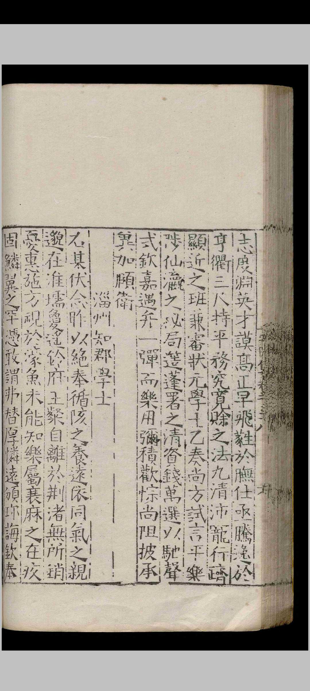 图片[9]-中华古籍网-专注古书收集安阳集.五十卷.韩琦.王岩.强至.明正德九年-中华古籍网-专注古书收集中华古籍网-专注古书收集