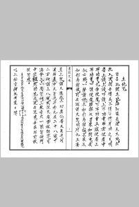 书符咒水-中华古籍网-专注古书收集中华古籍网-专注古书收集