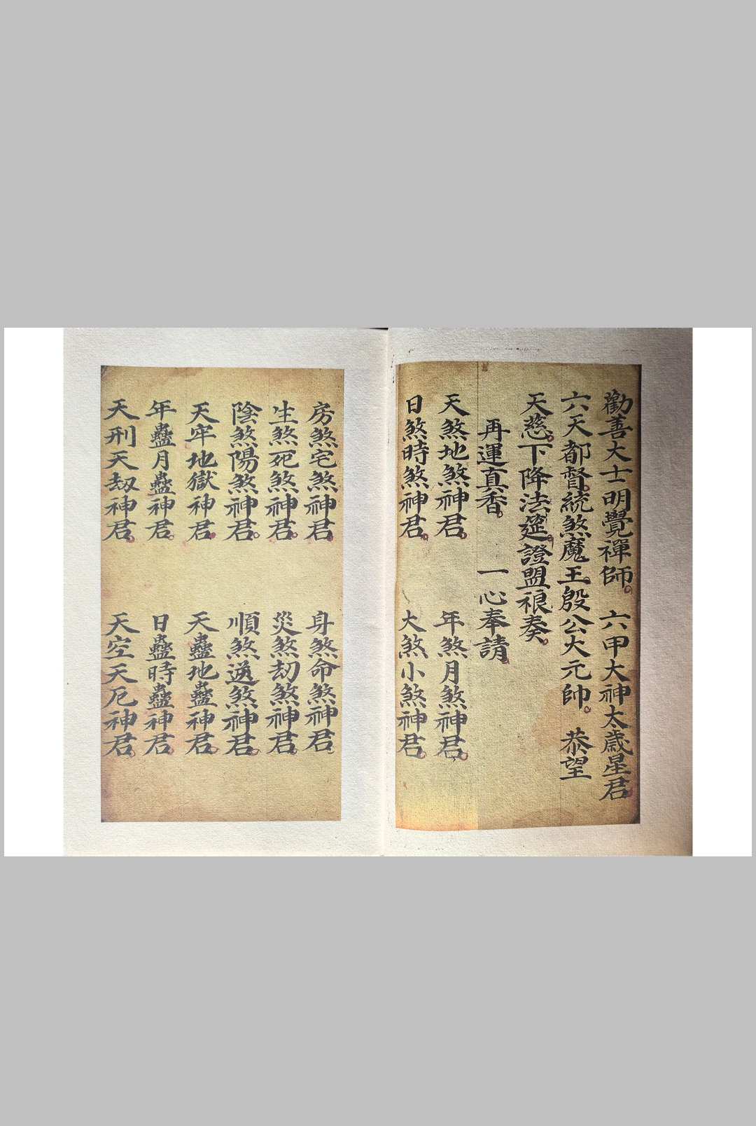 图片[3]-中华古籍网-专注古书收集玄门谴茅人替身科-中华古籍网-专注古书收集中华古籍网-专注古书收集