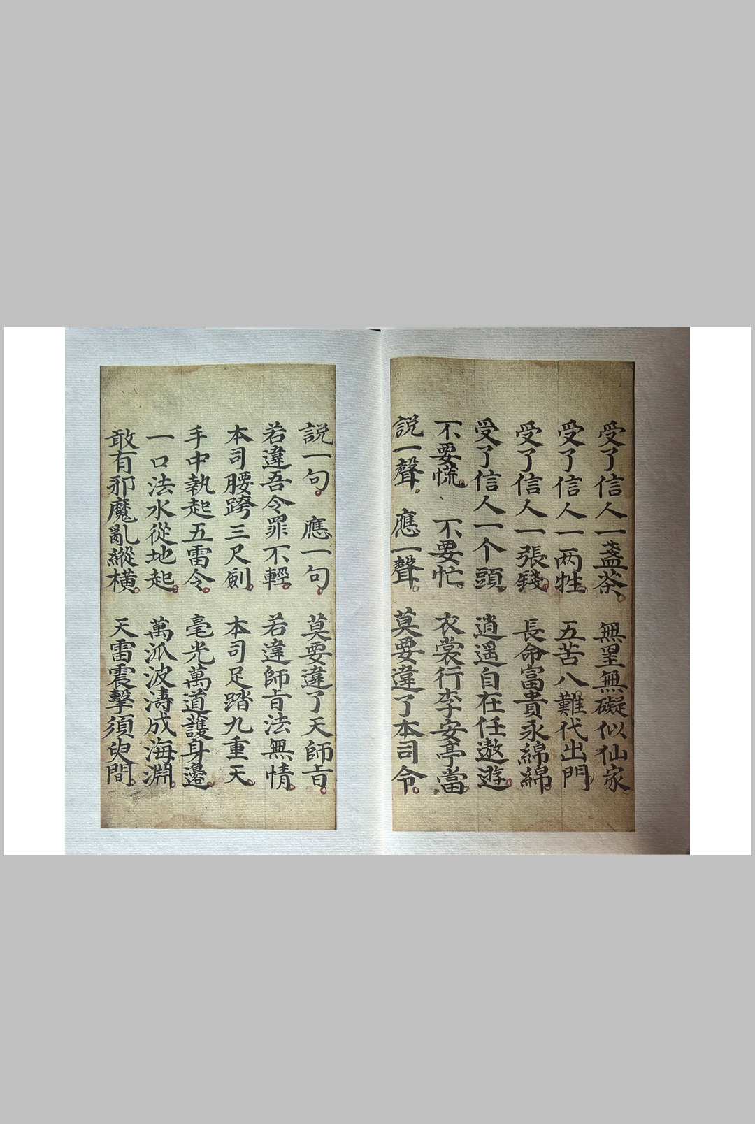 图片[5]-中华古籍网-专注古书收集玄门谴茅人替身科-中华古籍网-专注古书收集中华古籍网-专注古书收集
