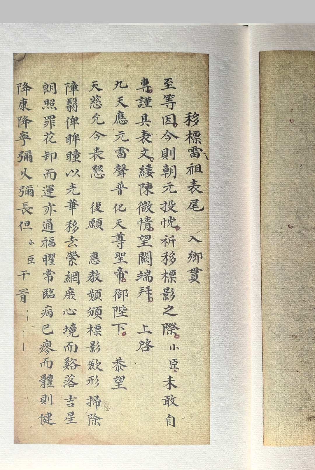 图片[6]-中华古籍网-专注古书收集玄门谴茅人替身科-中华古籍网-专注古书收集中华古籍网-专注古书收集