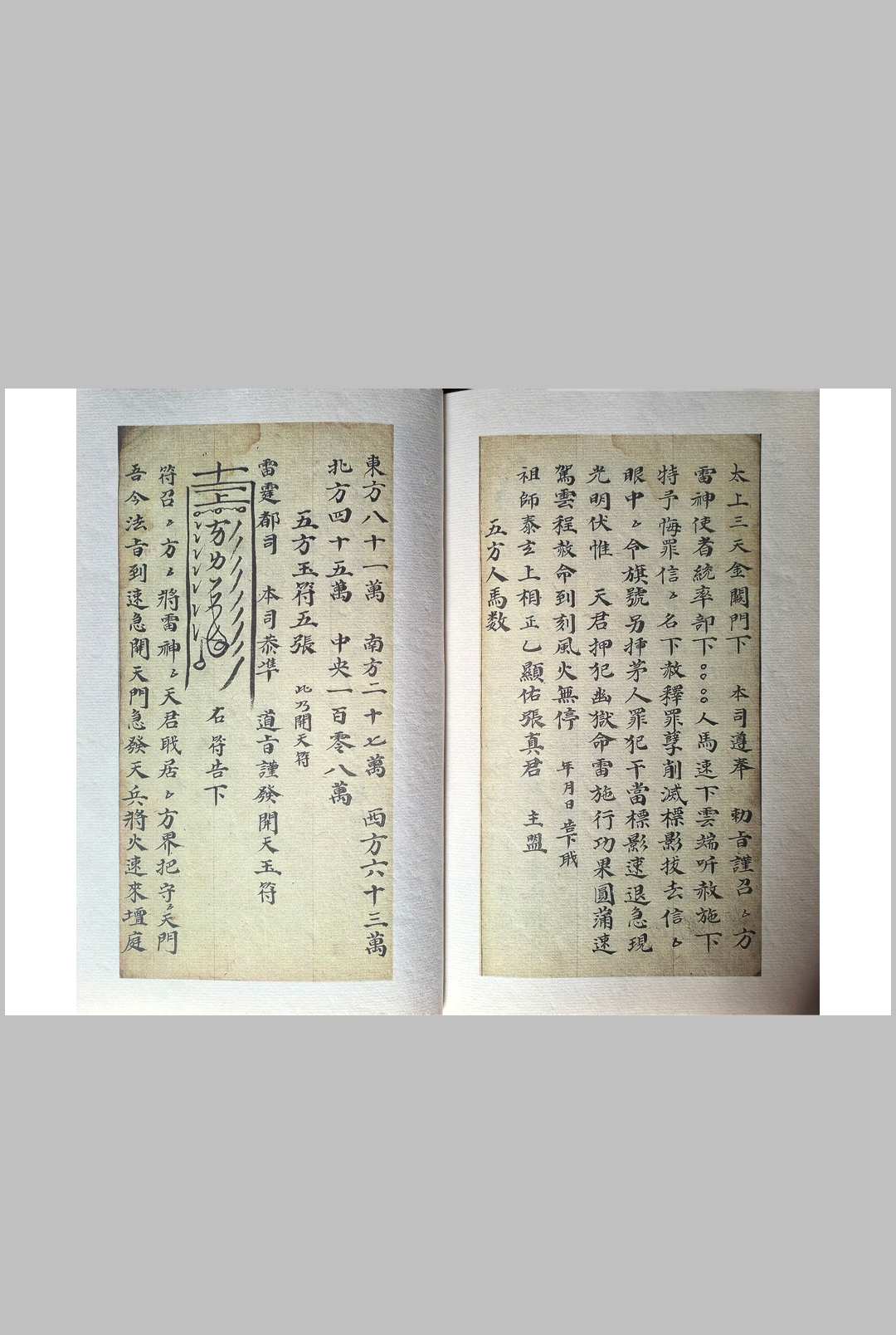 图片[8]-中华古籍网-专注古书收集玄门谴茅人替身科-中华古籍网-专注古书收集中华古籍网-专注古书收集