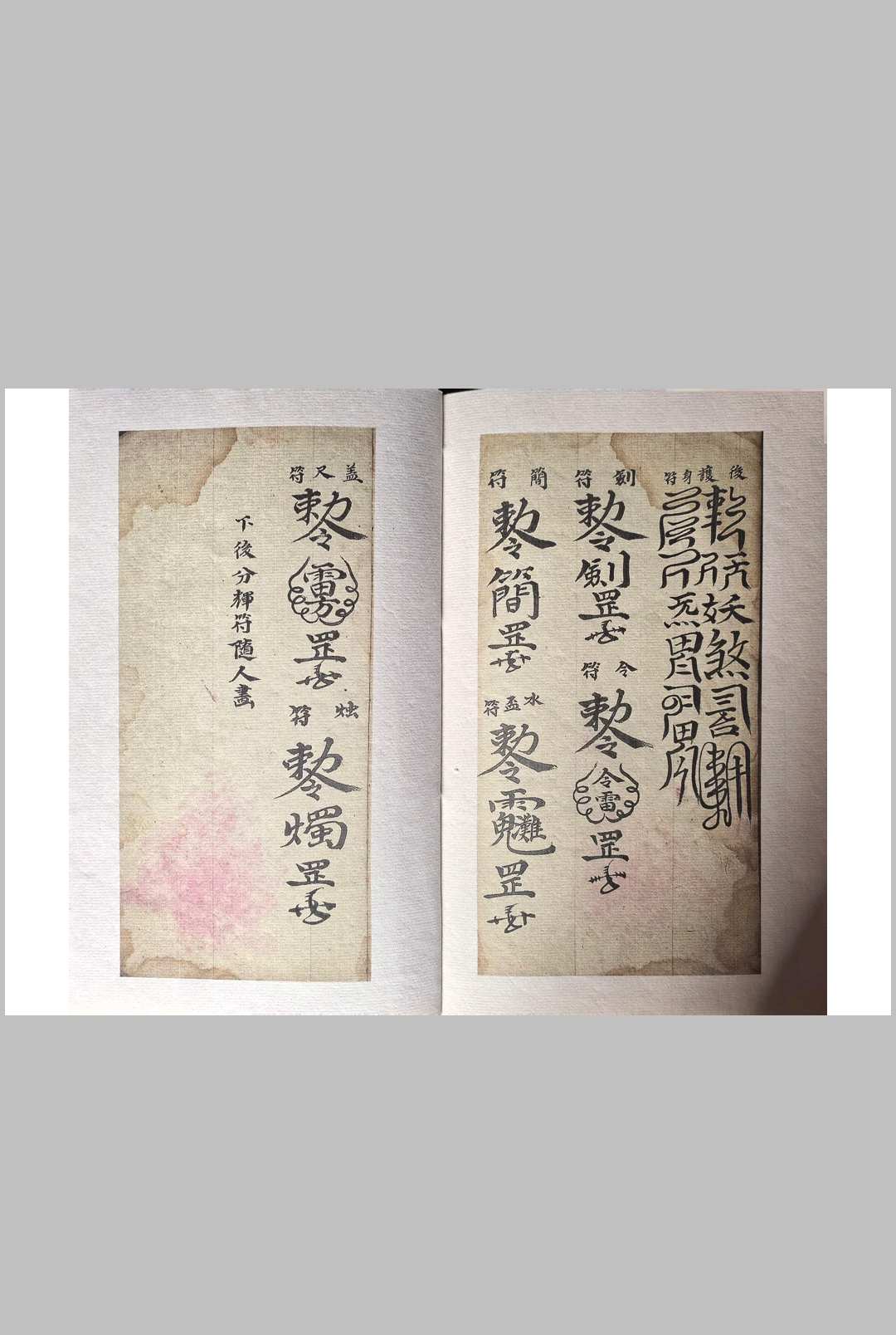 图片[9]-中华古籍网-专注古书收集玄门谴茅人替身科-中华古籍网-专注古书收集中华古籍网-专注古书收集