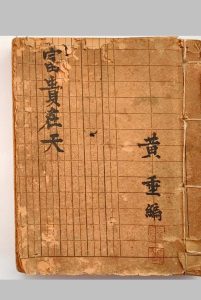 《富贵在天》命理-中华古籍网-专注古书收集中华古籍网-专注古书收集
