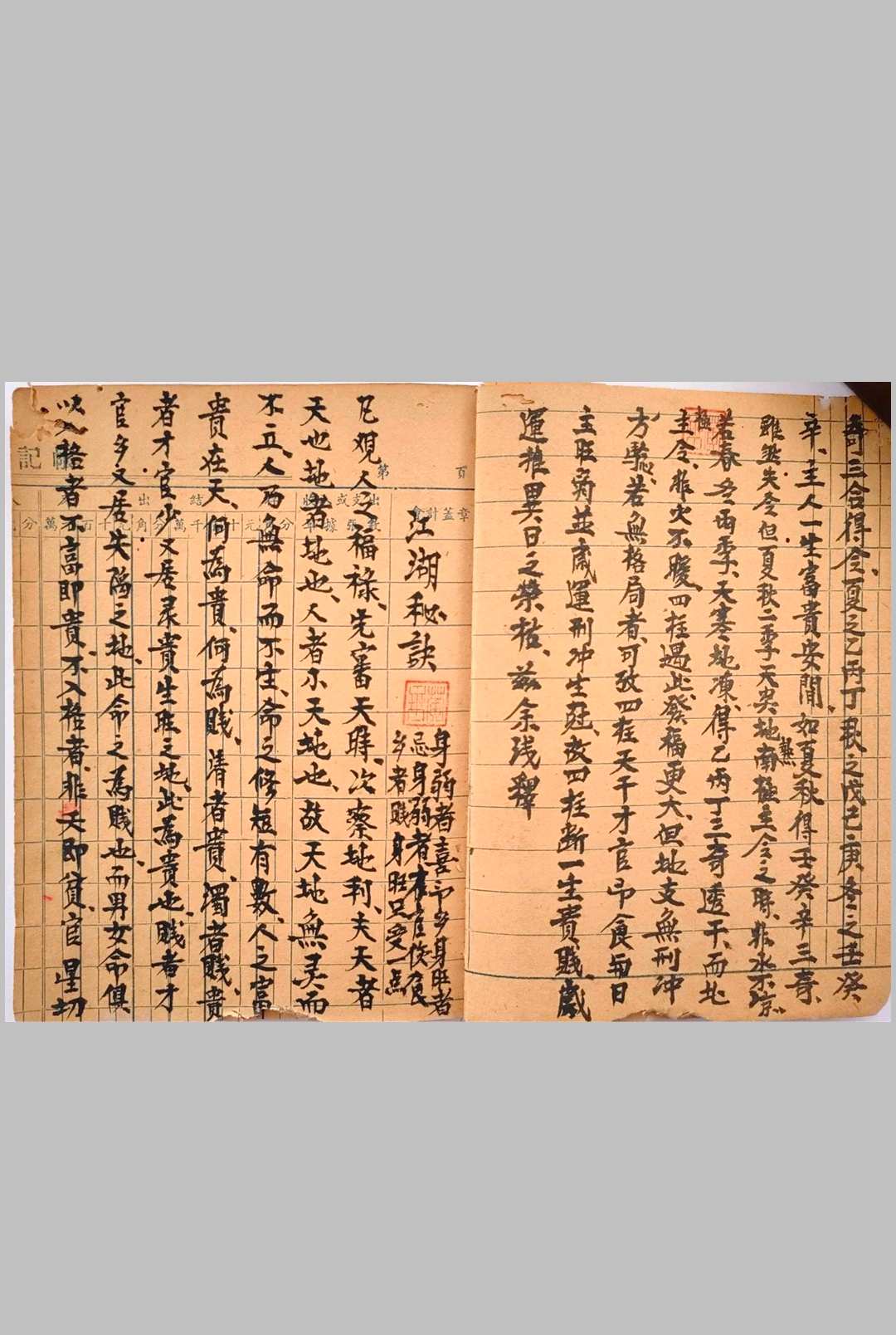 图片[4]-中华古籍网-专注古书收集《富贵在天》命理-中华古籍网-专注古书收集中华古籍网-专注古书收集