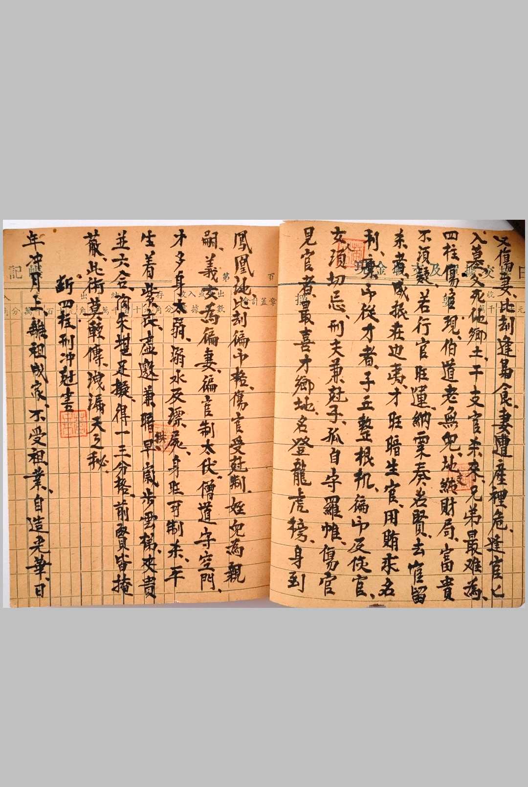 图片[5]-中华古籍网-专注古书收集《富贵在天》命理-中华古籍网-专注古书收集中华古籍网-专注古书收集