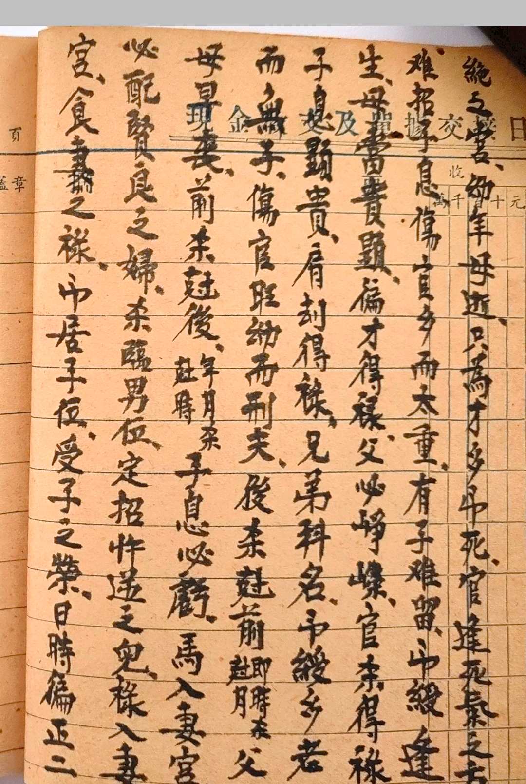 图片[9]-中华古籍网-专注古书收集《富贵在天》命理-中华古籍网-专注古书收集中华古籍网-专注古书收集
