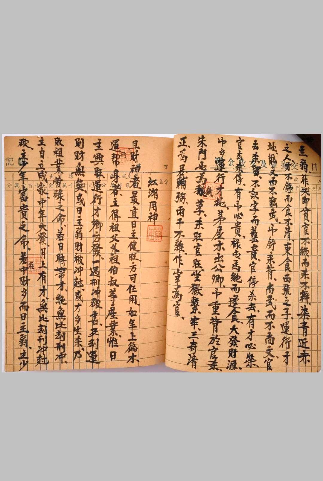 图片[10]-中华古籍网-专注古书收集《富贵在天》命理-中华古籍网-专注古书收集中华古籍网-专注古书收集