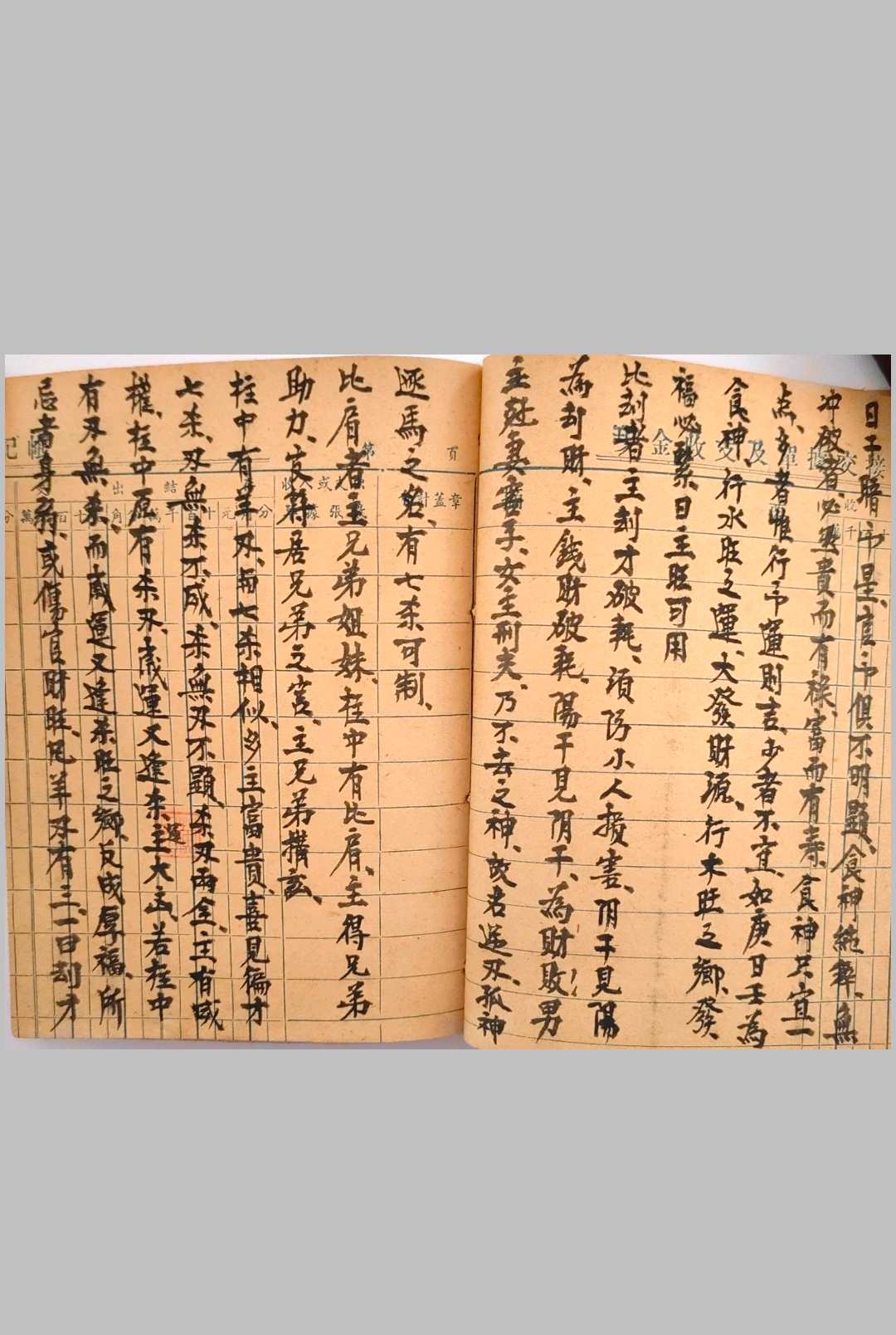 图片[14]-中华古籍网-专注古书收集《富贵在天》命理-中华古籍网-专注古书收集中华古籍网-专注古书收集