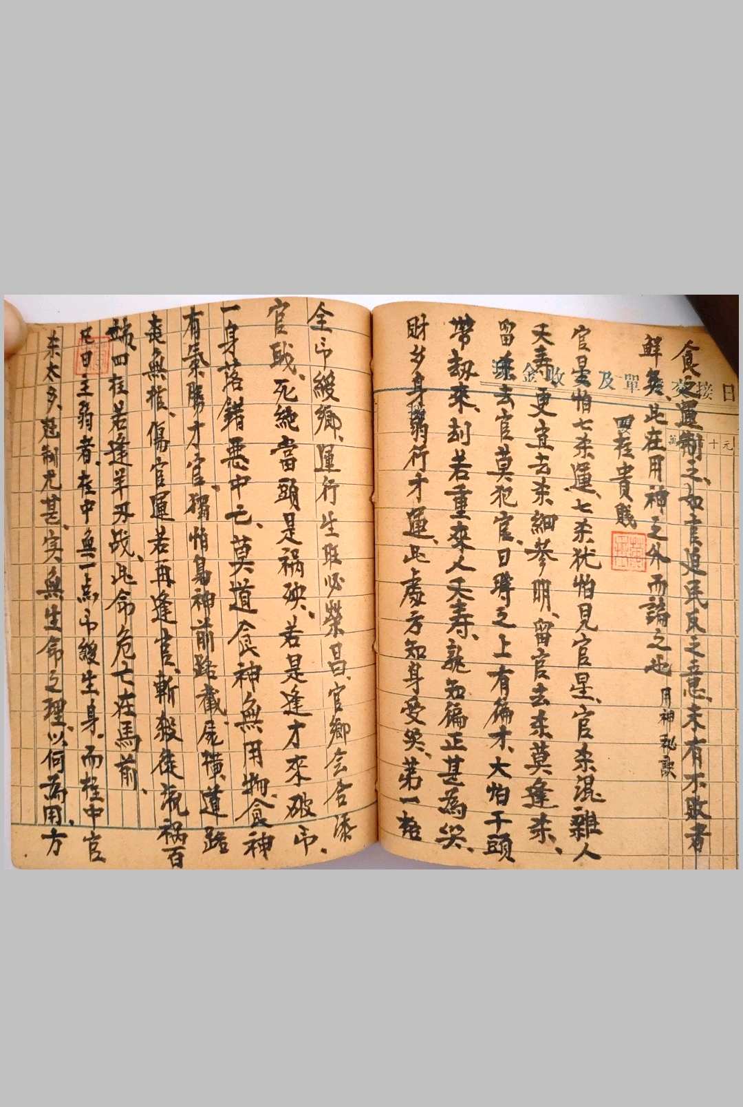 图片[13]-中华古籍网-专注古书收集《富贵在天》命理-中华古籍网-专注古书收集中华古籍网-专注古书收集