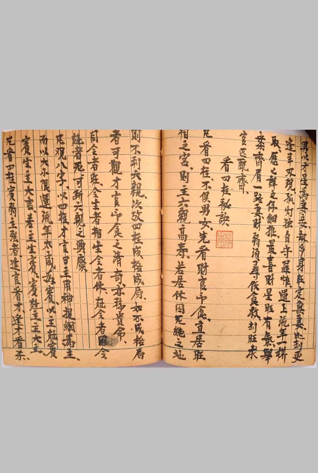 图片[7]-中华古籍网-专注古书收集《富贵在天》命理-中华古籍网-专注古书收集中华古籍网-专注古书收集