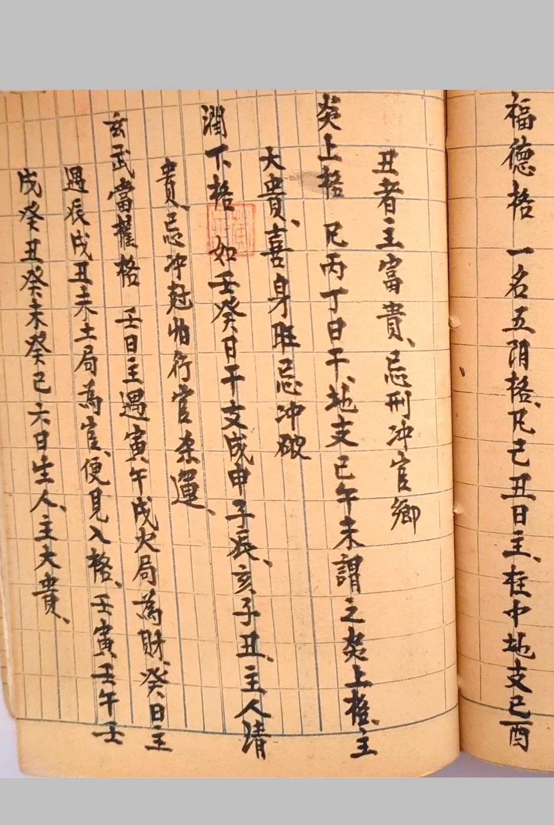 图片[15]-中华古籍网-专注古书收集《富贵在天》命理-中华古籍网-专注古书收集中华古籍网-专注古书收集