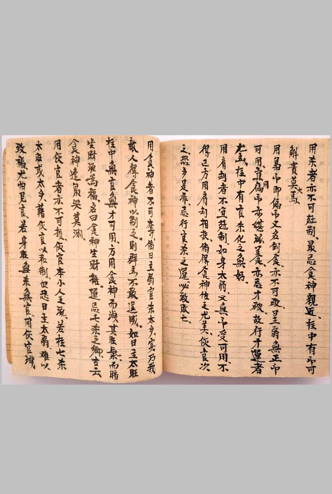 图片[18]-中华古籍网-专注古书收集《富贵在天》命理-中华古籍网-专注古书收集中华古籍网-专注古书收集