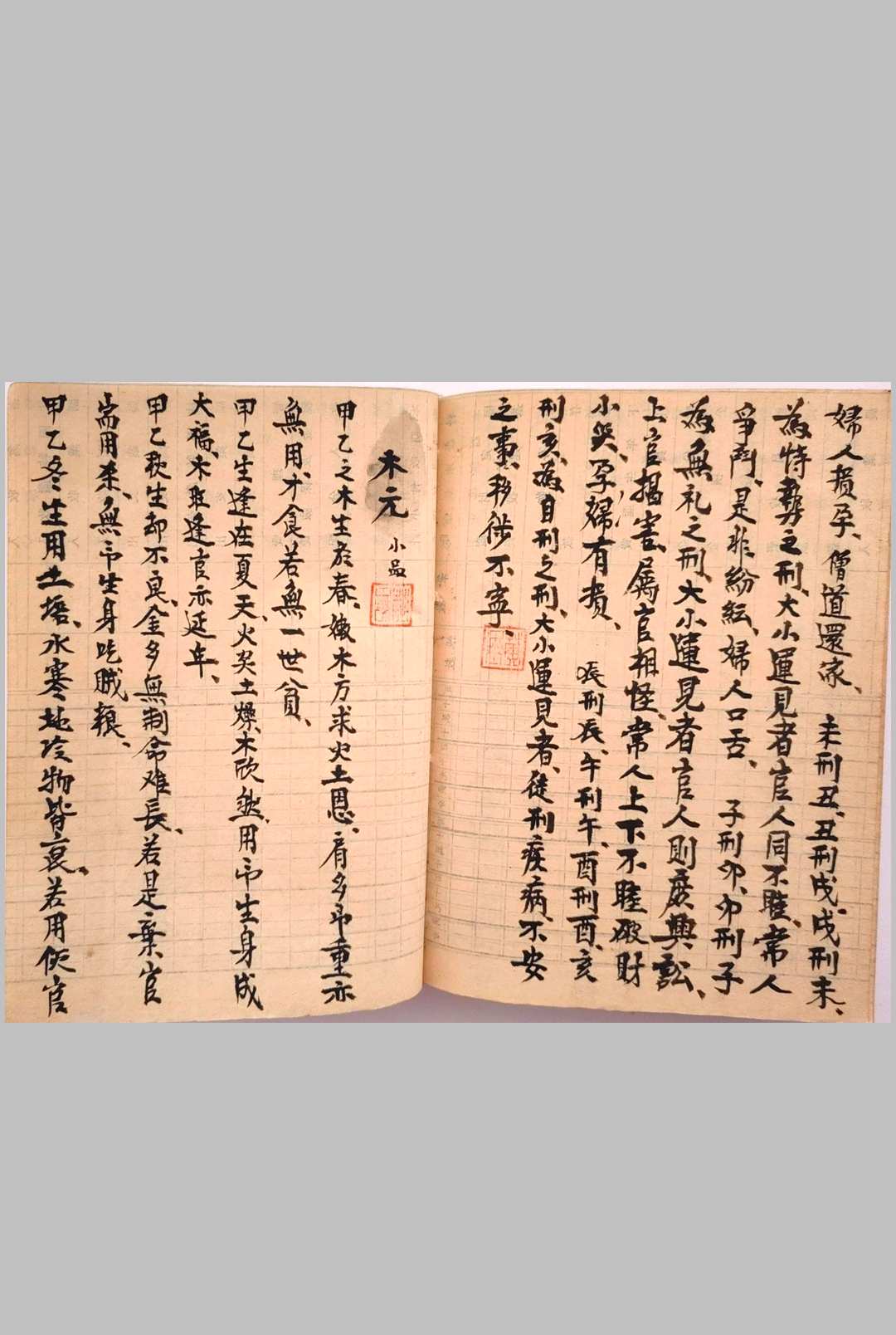 图片[22]-中华古籍网-专注古书收集《富贵在天》命理-中华古籍网-专注古书收集中华古籍网-专注古书收集