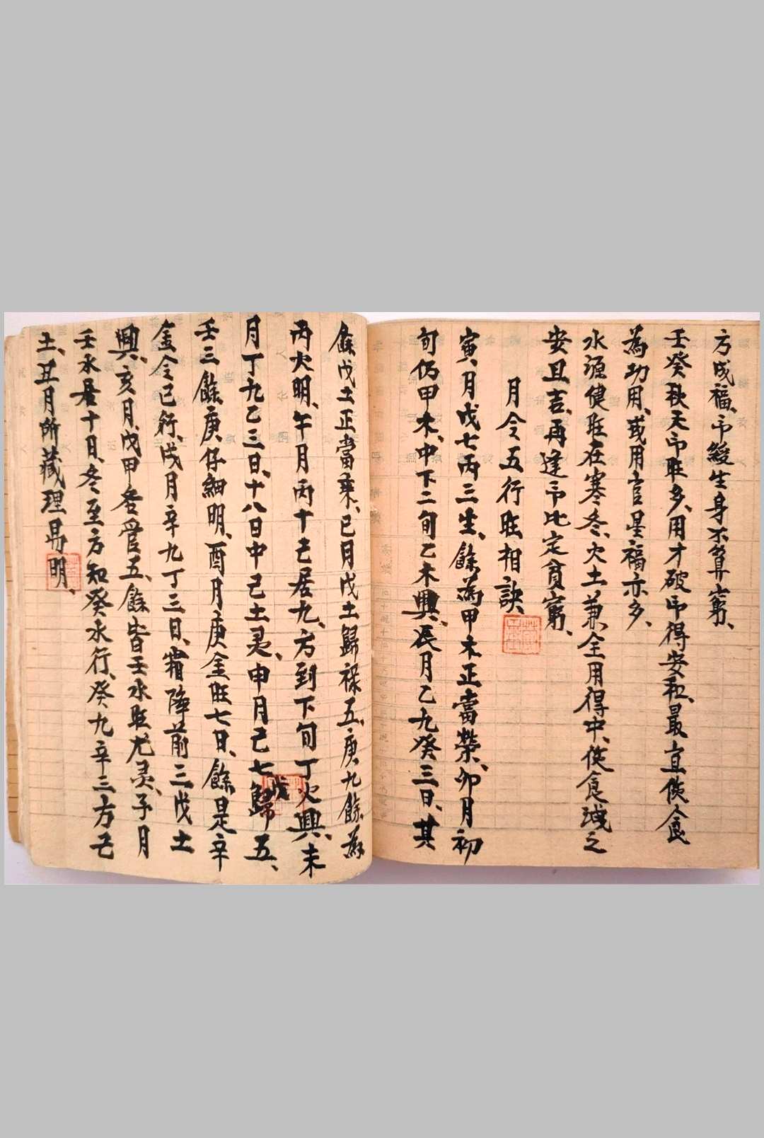 图片[17]-中华古籍网-专注古书收集《富贵在天》命理-中华古籍网-专注古书收集中华古籍网-专注古书收集