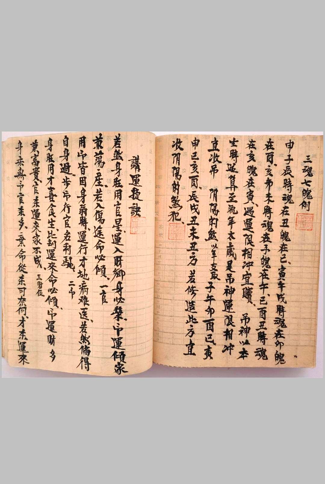 图片[23]-中华古籍网-专注古书收集《富贵在天》命理-中华古籍网-专注古书收集中华古籍网-专注古书收集