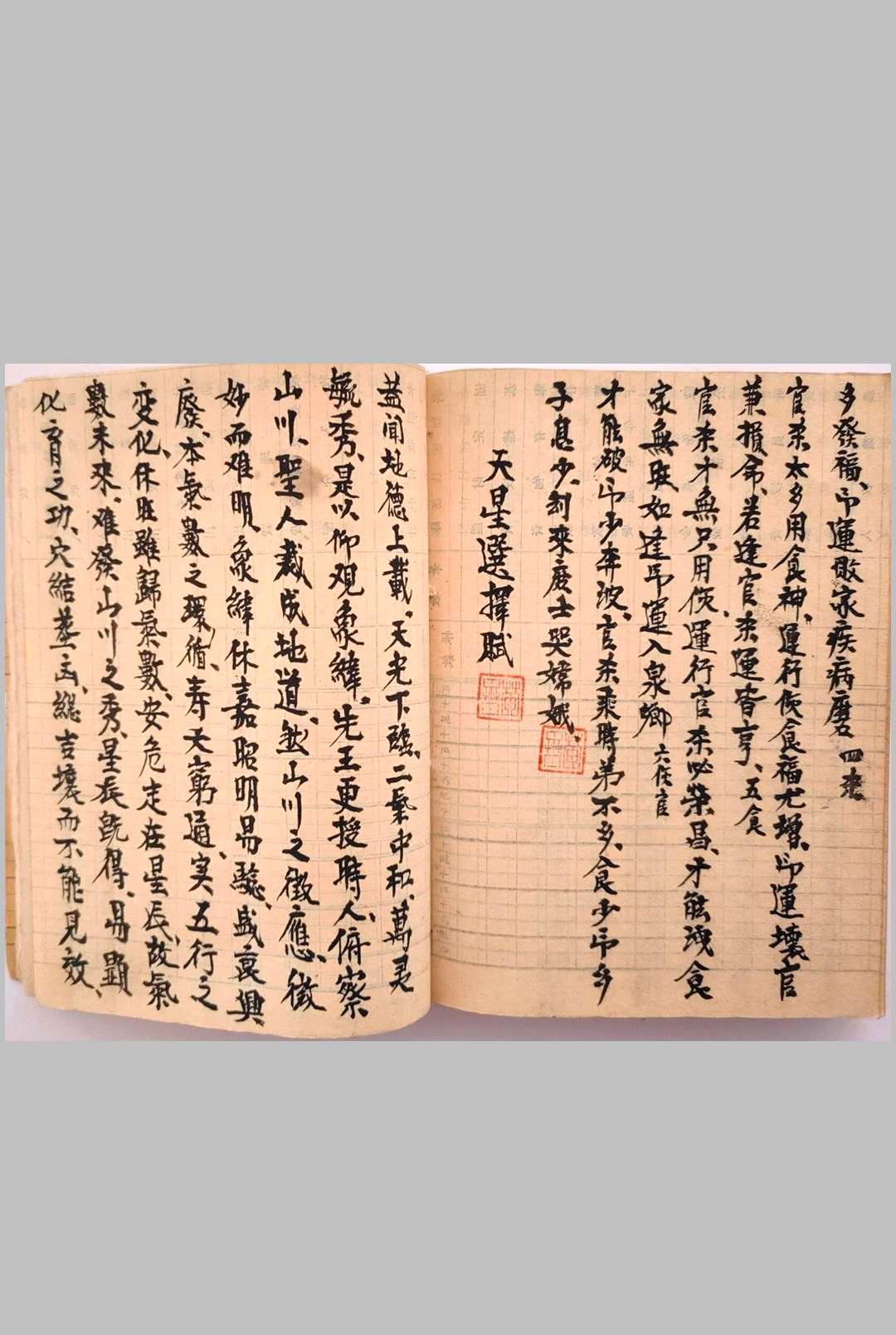 图片[21]-中华古籍网-专注古书收集《富贵在天》命理-中华古籍网-专注古书收集中华古籍网-专注古书收集