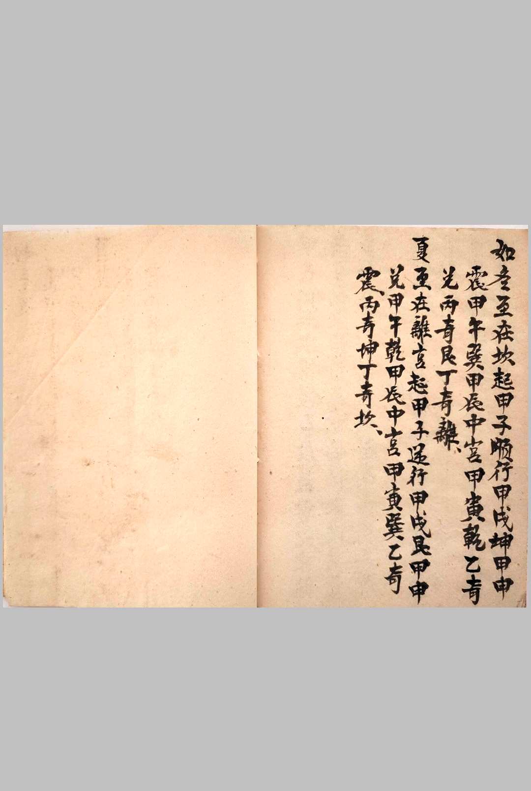 图片[24]-中华古籍网-专注古书收集《富贵在天》命理-中华古籍网-专注古书收集中华古籍网-专注古书收集