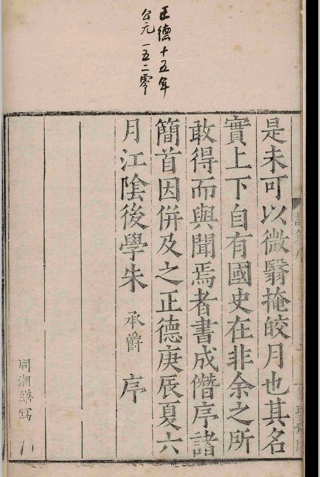 图片[2]-中华古籍网-专注古书收集放翁律诗钞.四卷.陆游.明正德十五年-中华古籍网-专注古书收集中华古籍网-专注古书收集