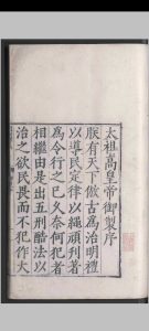 大明律释义.三十卷.应槚.明嘉靖三十一年-中华古籍网-专注古书收集中华古籍网-专注古书收集