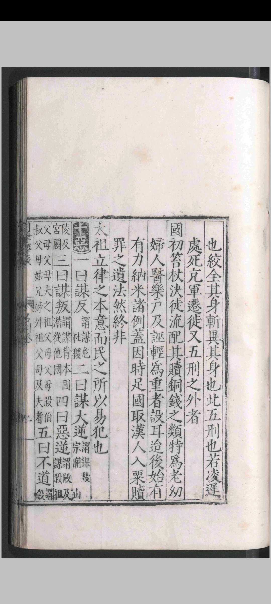 图片[8]-中华古籍网-专注古书收集大明律释义.三十卷.应槚.明嘉靖三十一年-中华古籍网-专注古书收集中华古籍网-专注古书收集