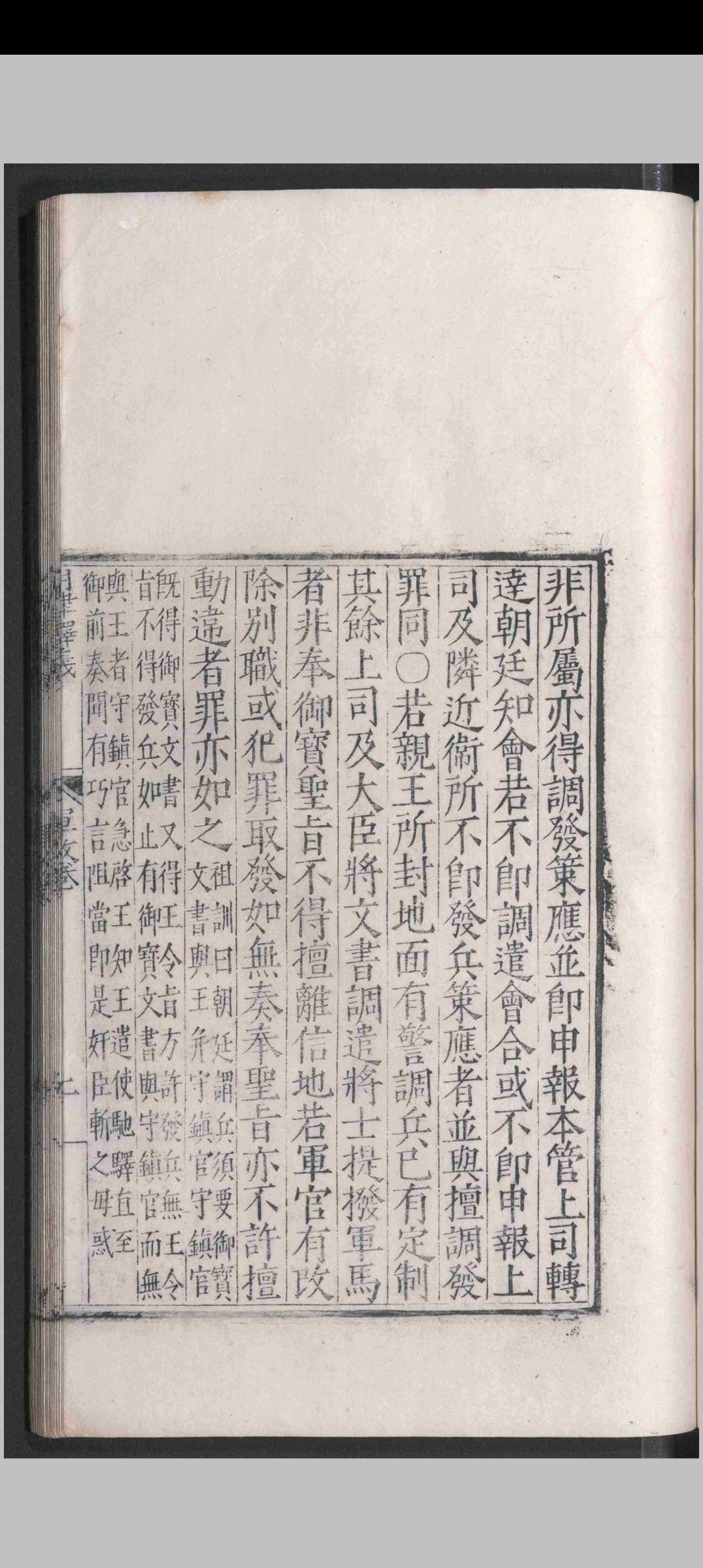 图片[11]-中华古籍网-专注古书收集大明律释义.三十卷.应槚.明嘉靖三十一年-中华古籍网-专注古书收集中华古籍网-专注古书收集