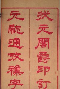 增订释义经书便用通考杂字-中华古籍网-专注古书收集中华古籍网-专注古书收集