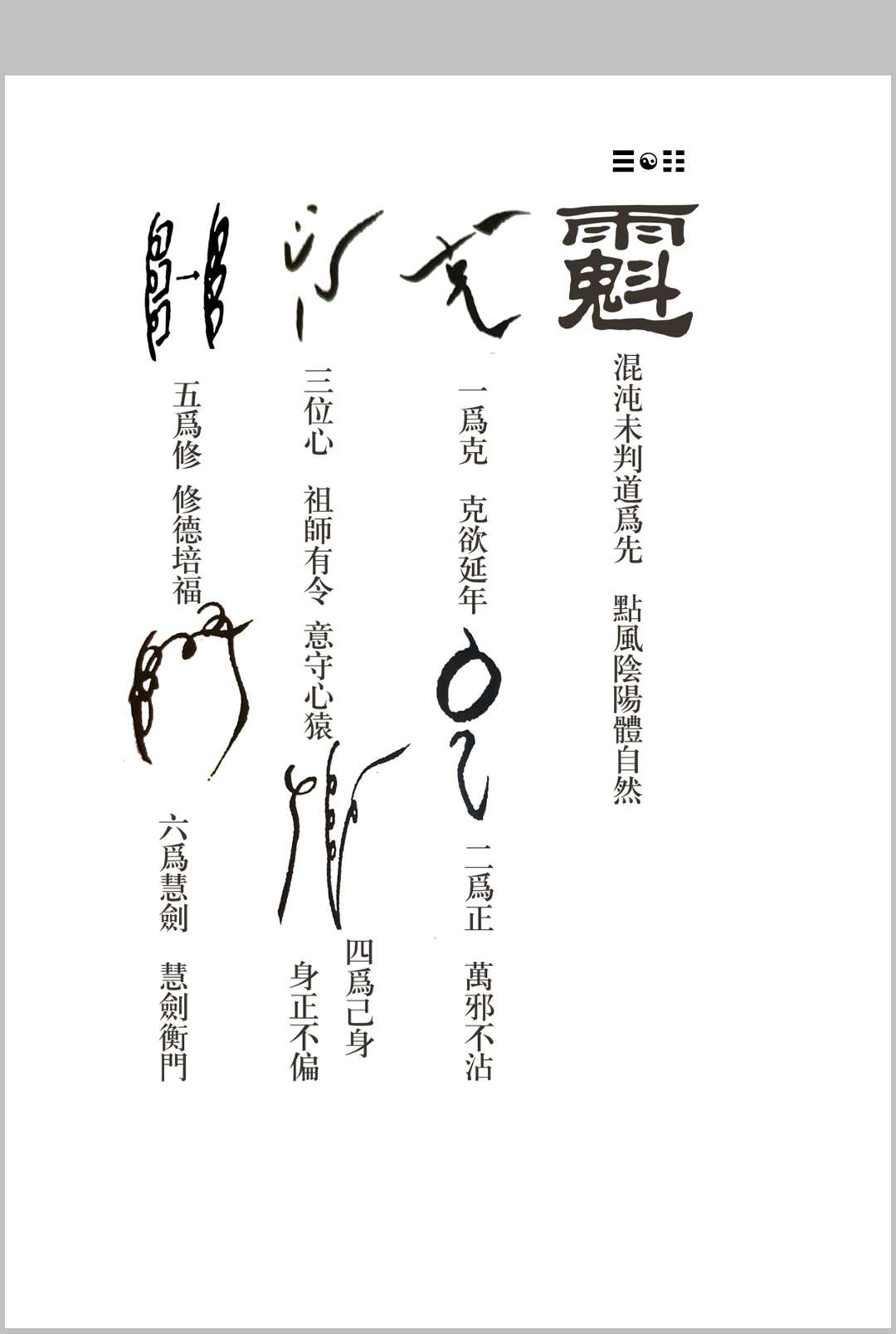 图片[10]-中华古籍网-专注古书收集茅山上清灵符法式-中华古籍网-专注古书收集中华古籍网-专注古书收集