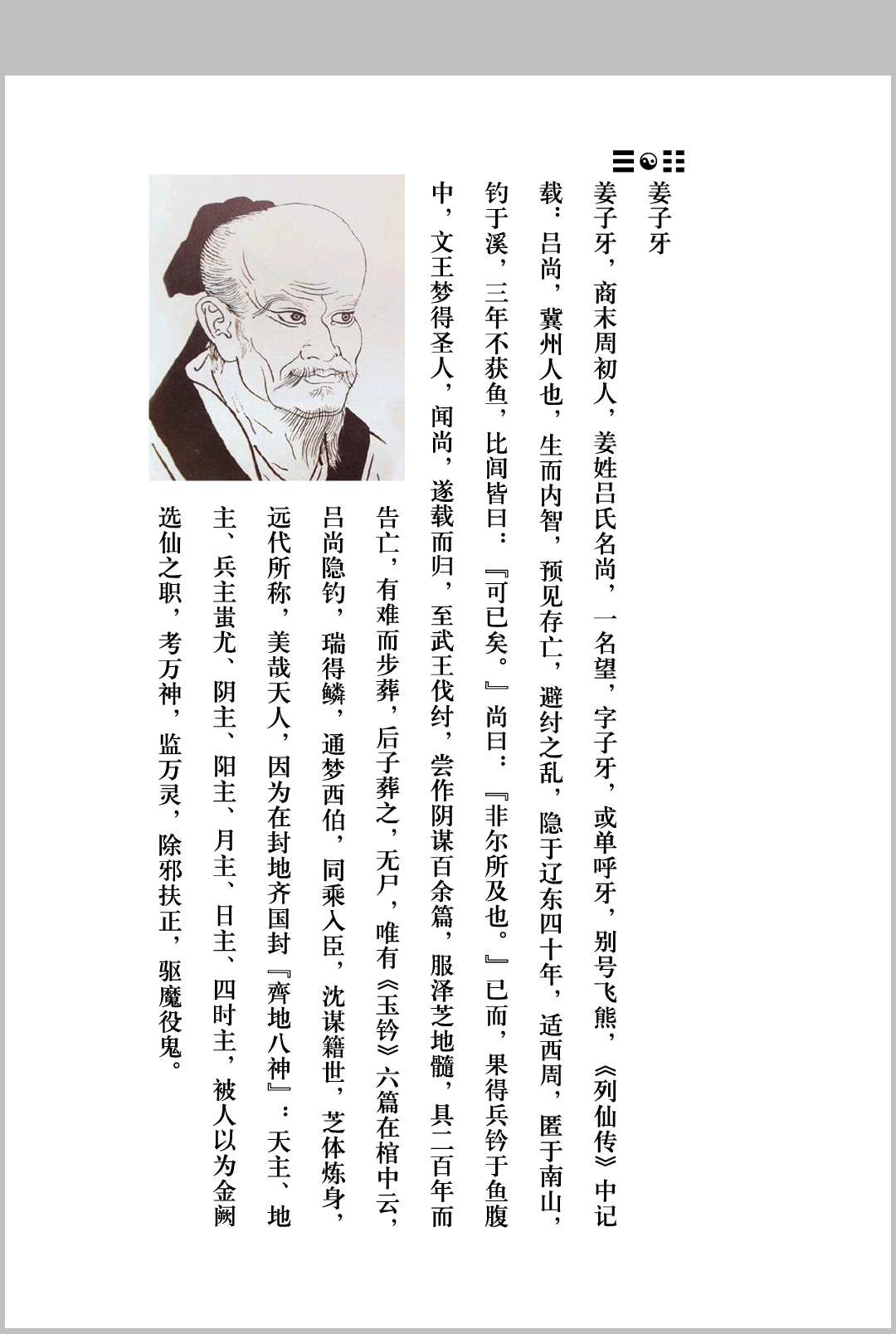 图片[17]-中华古籍网-专注古书收集茅山上清灵符法式-中华古籍网-专注古书收集中华古籍网-专注古书收集