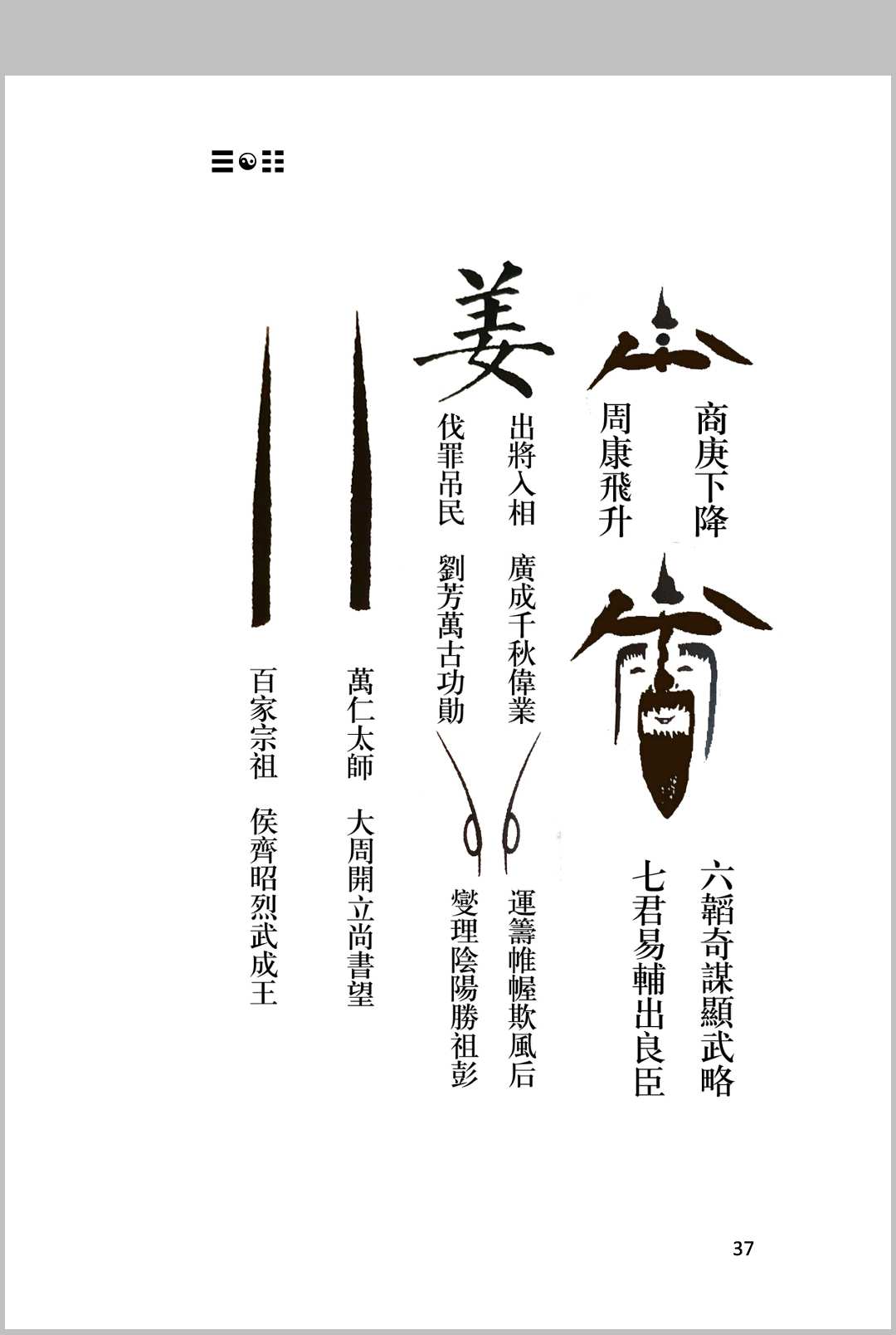 图片[14]-中华古籍网-专注古书收集茅山上清灵符法式-中华古籍网-专注古书收集中华古籍网-专注古书收集