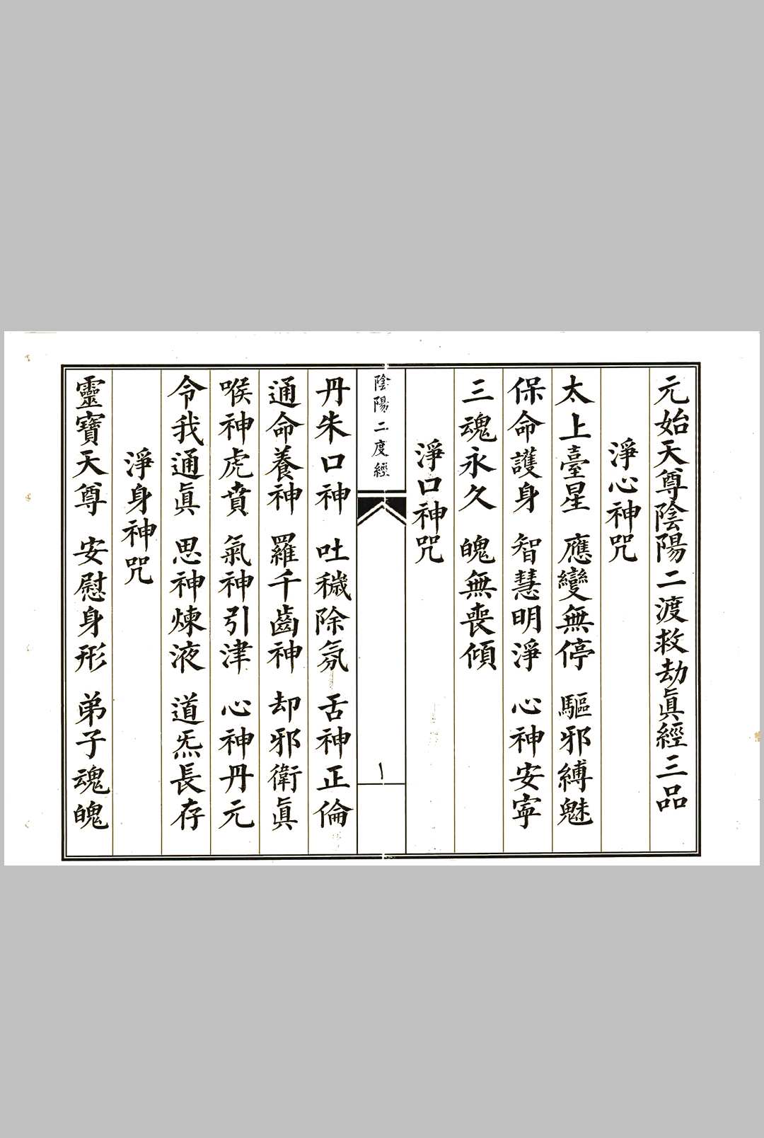 图片[5]-中华古籍网-专注古书收集阴阳二度经-中华古籍网-专注古书收集中华古籍网-专注古书收集