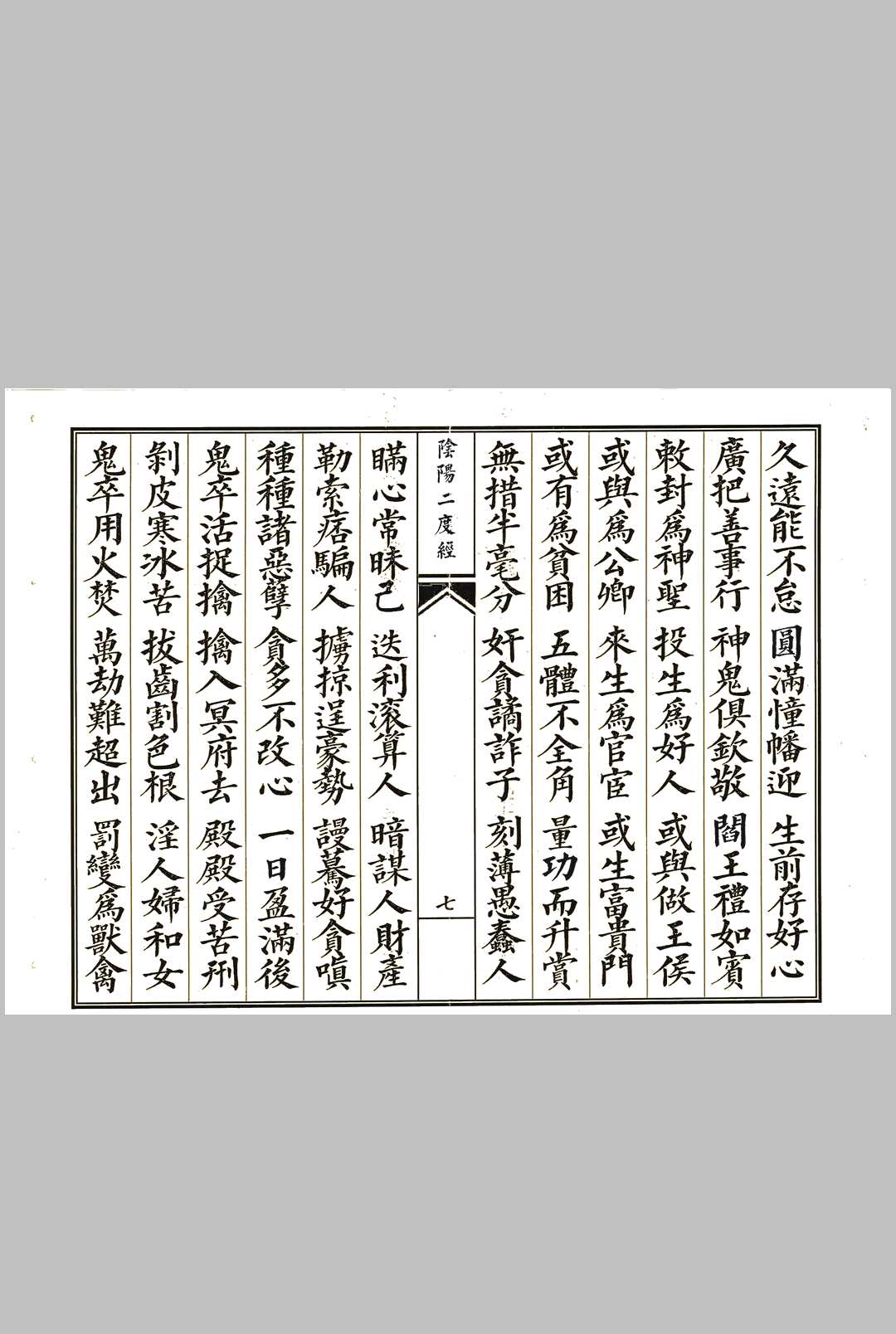 图片[2]-中华古籍网-专注古书收集阴阳二度经-中华古籍网-专注古书收集中华古籍网-专注古书收集
