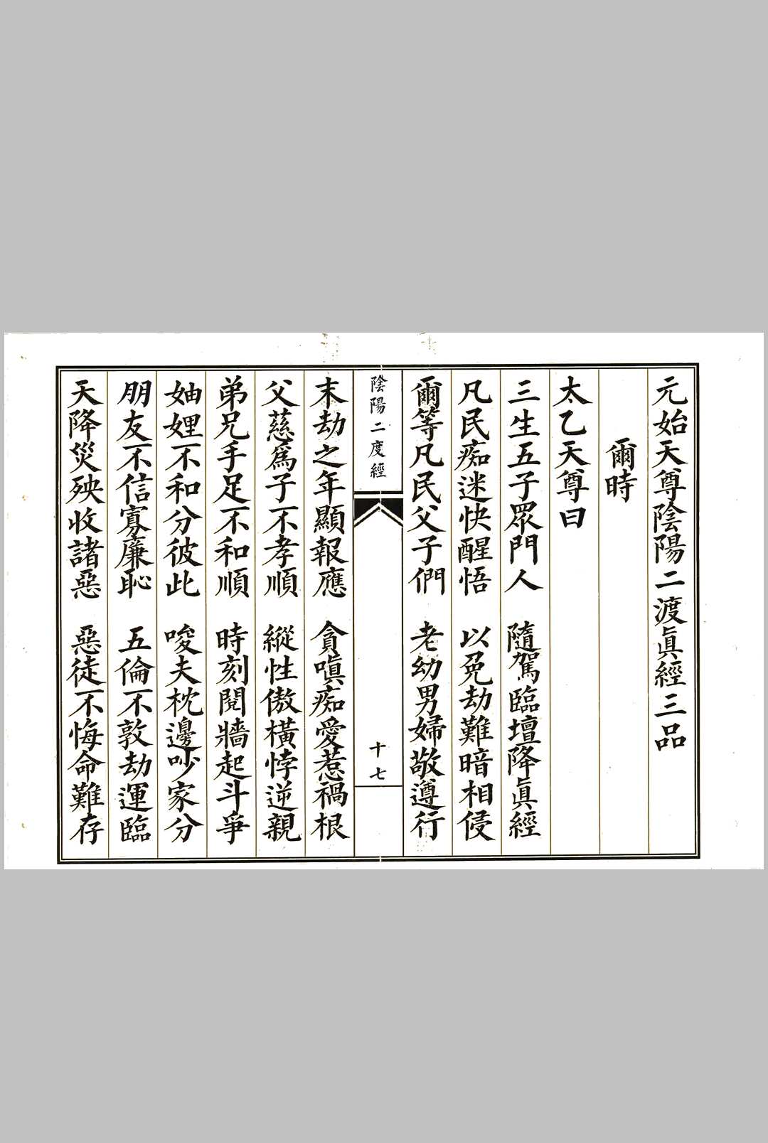 图片[10]-中华古籍网-专注古书收集阴阳二度经-中华古籍网-专注古书收集中华古籍网-专注古书收集