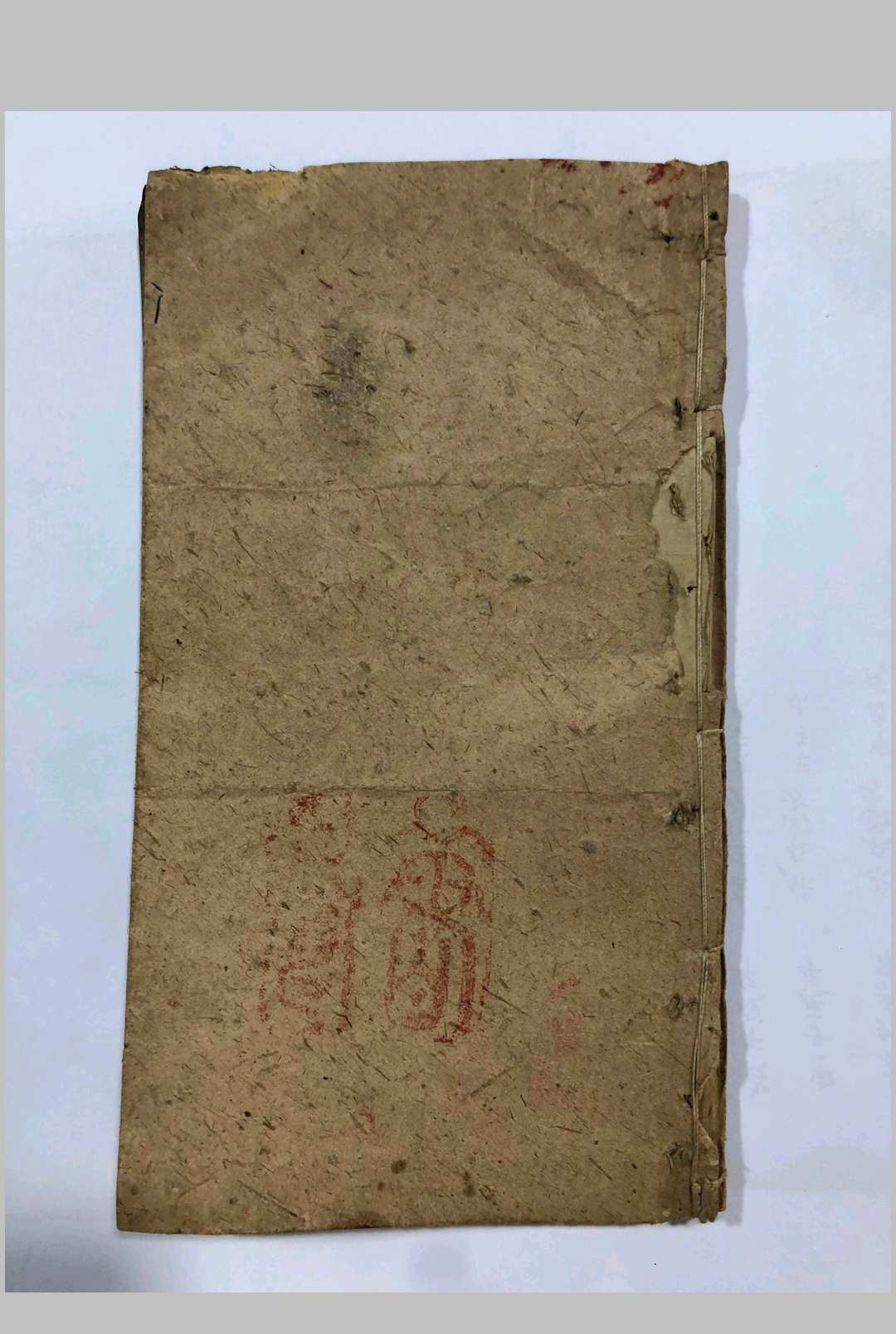 十二天星杂抄-中华古籍网-专注古书收集中华古籍网-专注古书收集