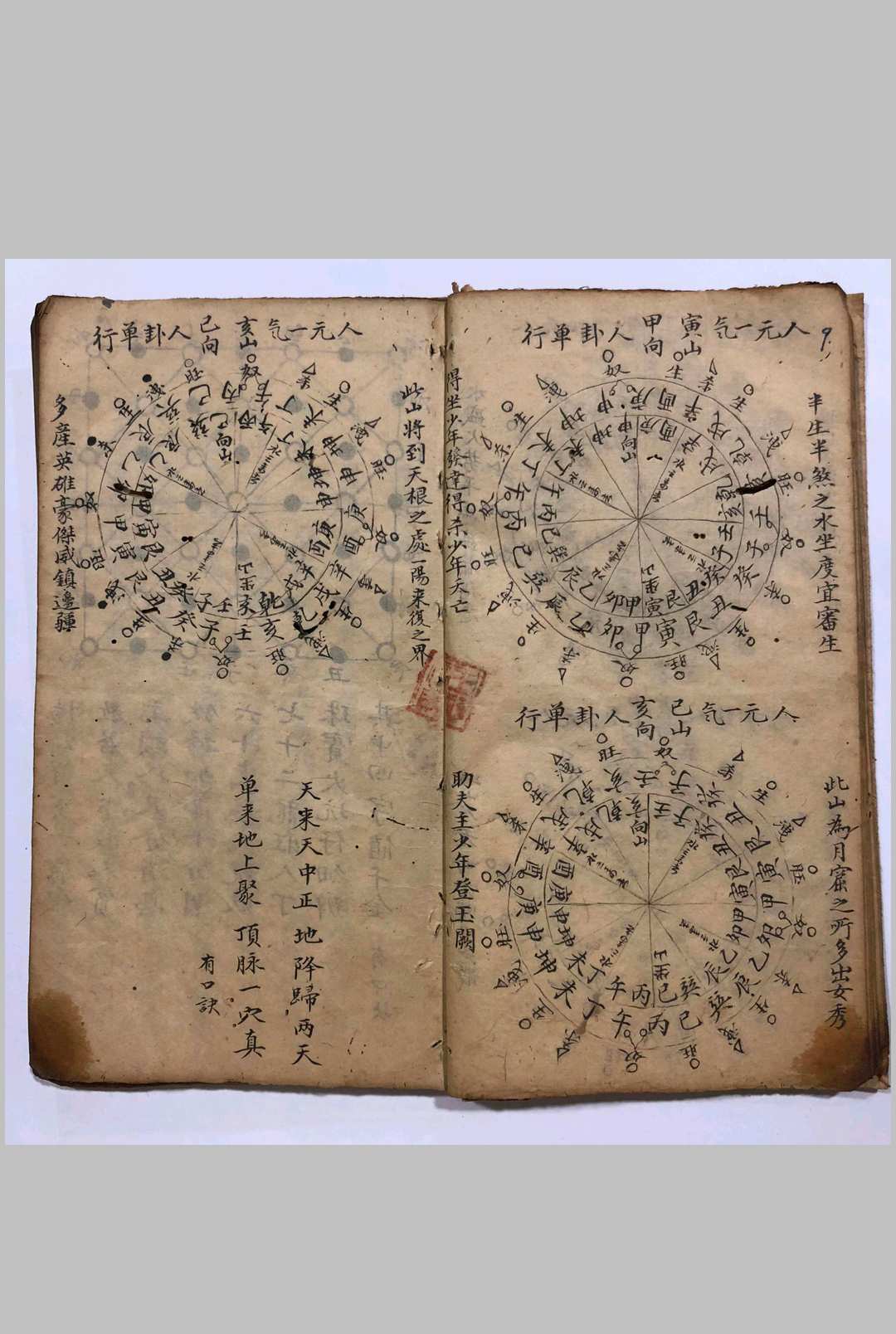 图片[6]-中华古籍网-专注古书收集十二天星杂抄-中华古籍网-专注古书收集中华古籍网-专注古书收集