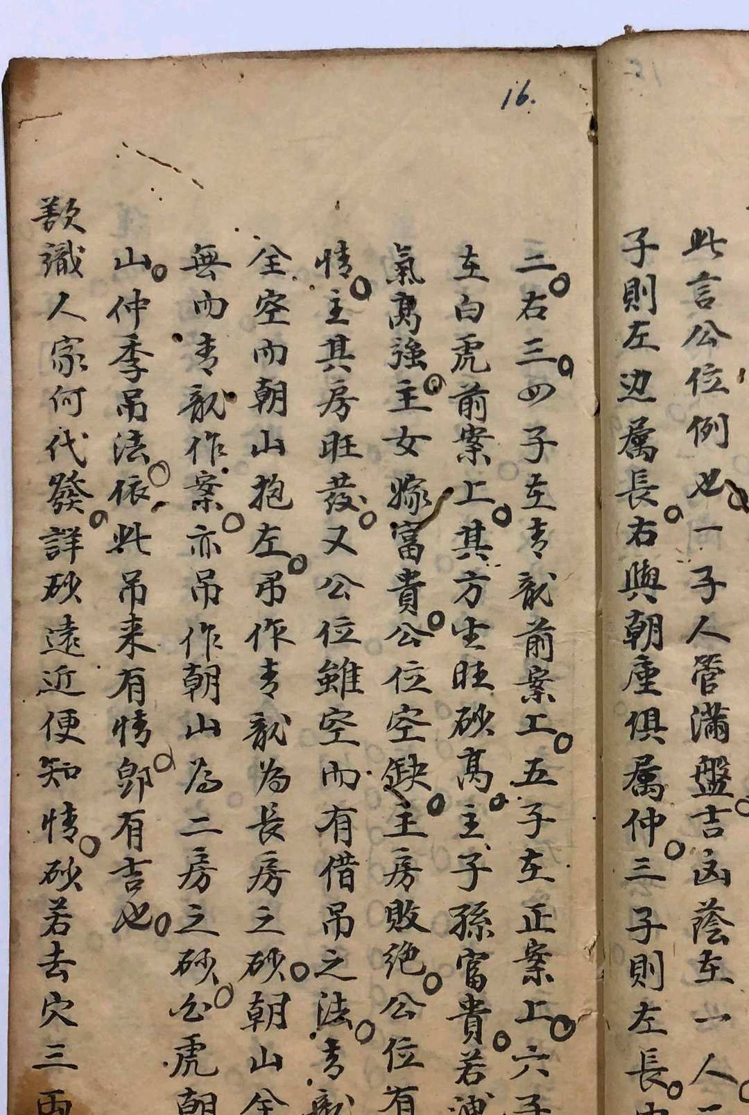 图片[8]-中华古籍网-专注古书收集十二天星杂抄-中华古籍网-专注古书收集中华古籍网-专注古书收集