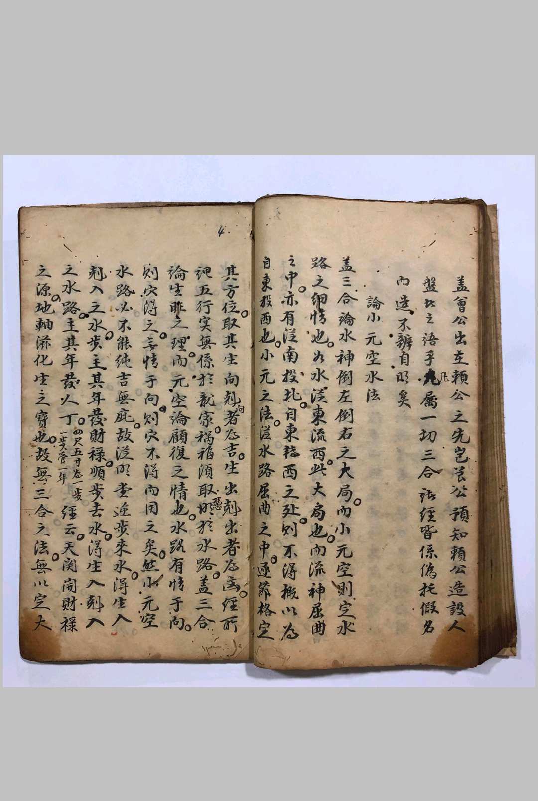 图片[21]-中华古籍网-专注古书收集十二天星杂抄-中华古籍网-专注古书收集中华古籍网-专注古书收集