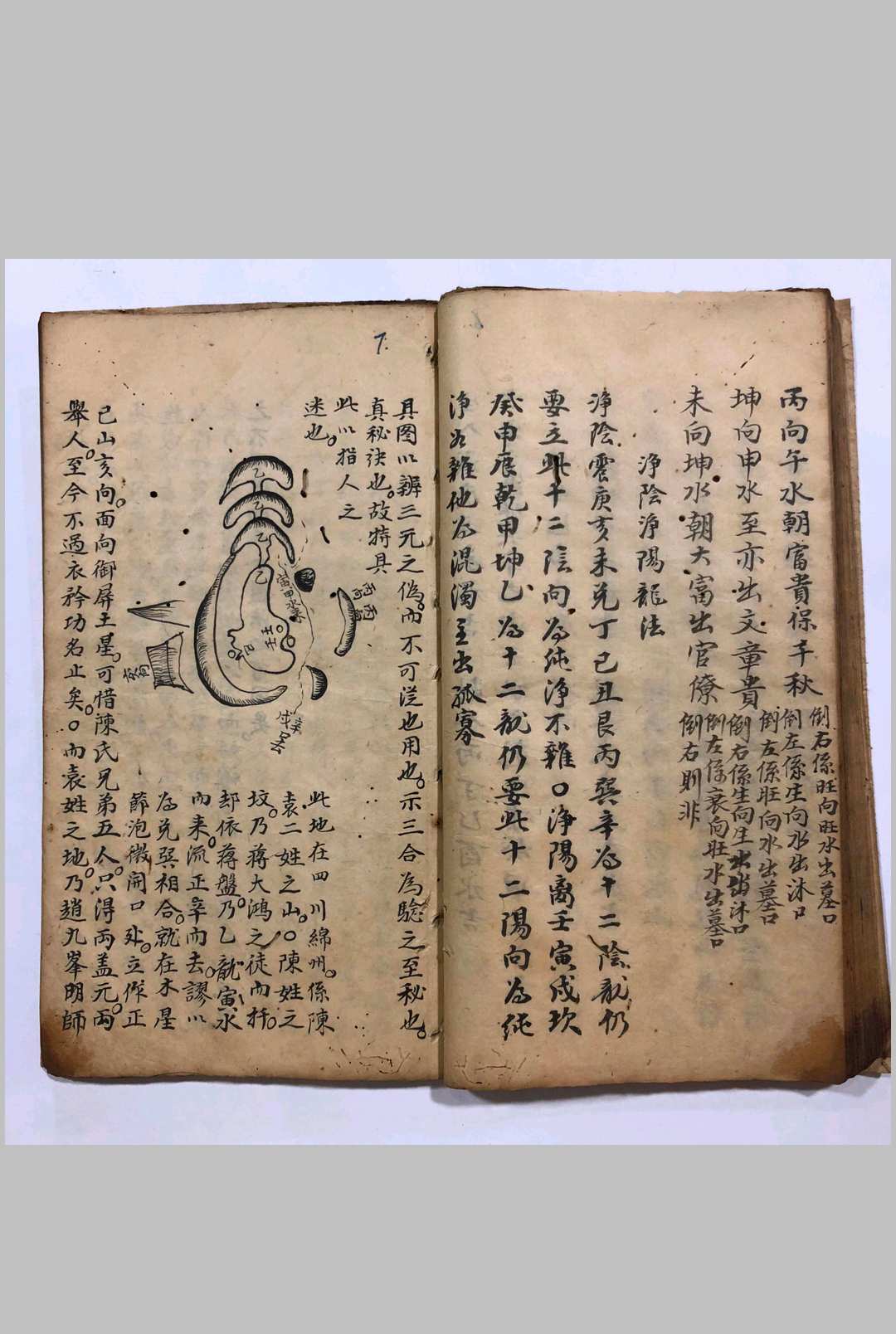 图片[23]-中华古籍网-专注古书收集十二天星杂抄-中华古籍网-专注古书收集中华古籍网-专注古书收集