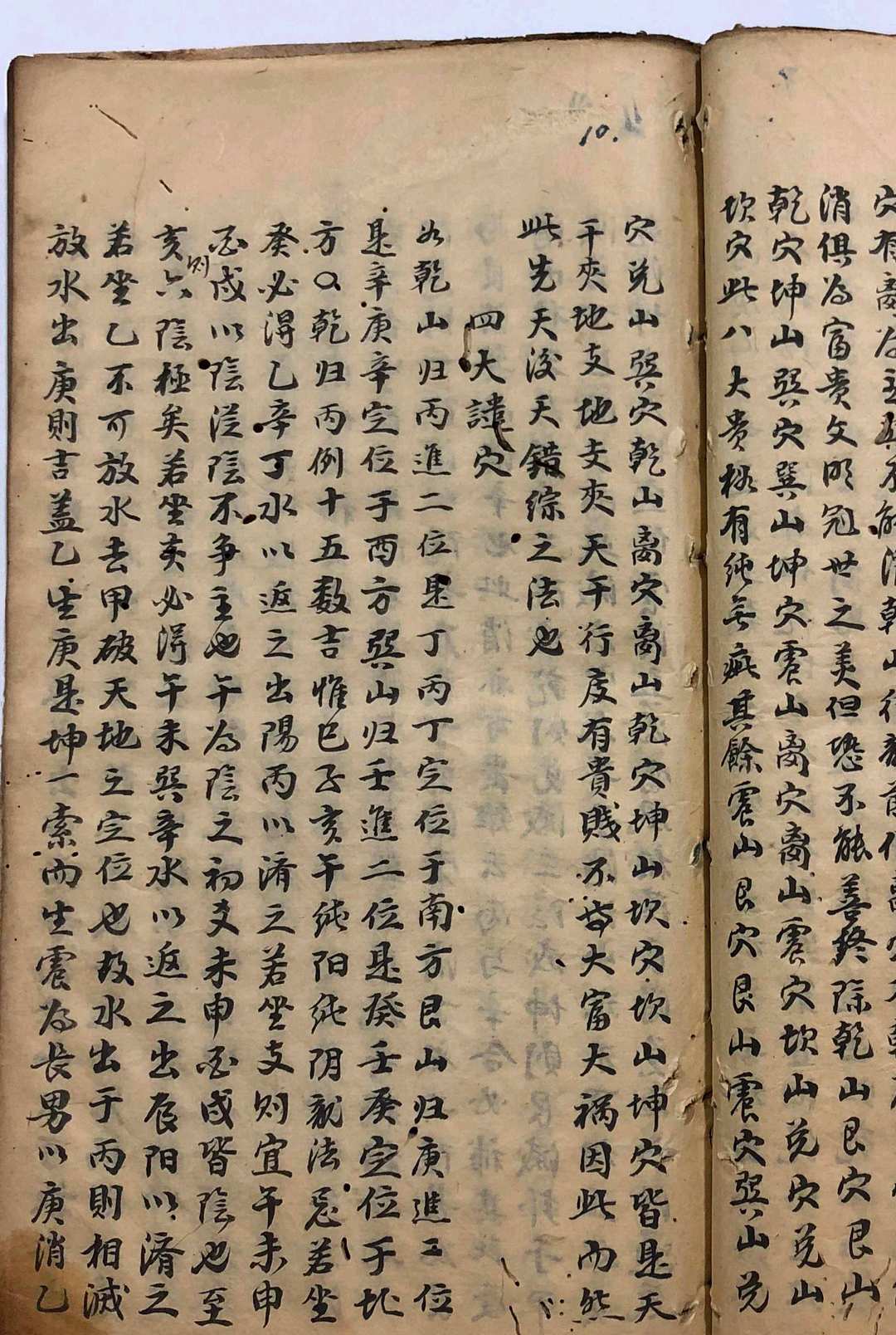 图片[17]-中华古籍网-专注古书收集十二天星杂抄-中华古籍网-专注古书收集中华古籍网-专注古书收集