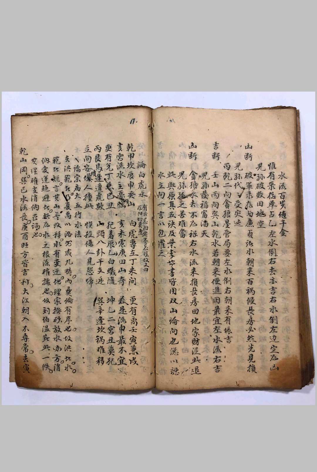 图片[19]-中华古籍网-专注古书收集十二天星杂抄-中华古籍网-专注古书收集中华古籍网-专注古书收集