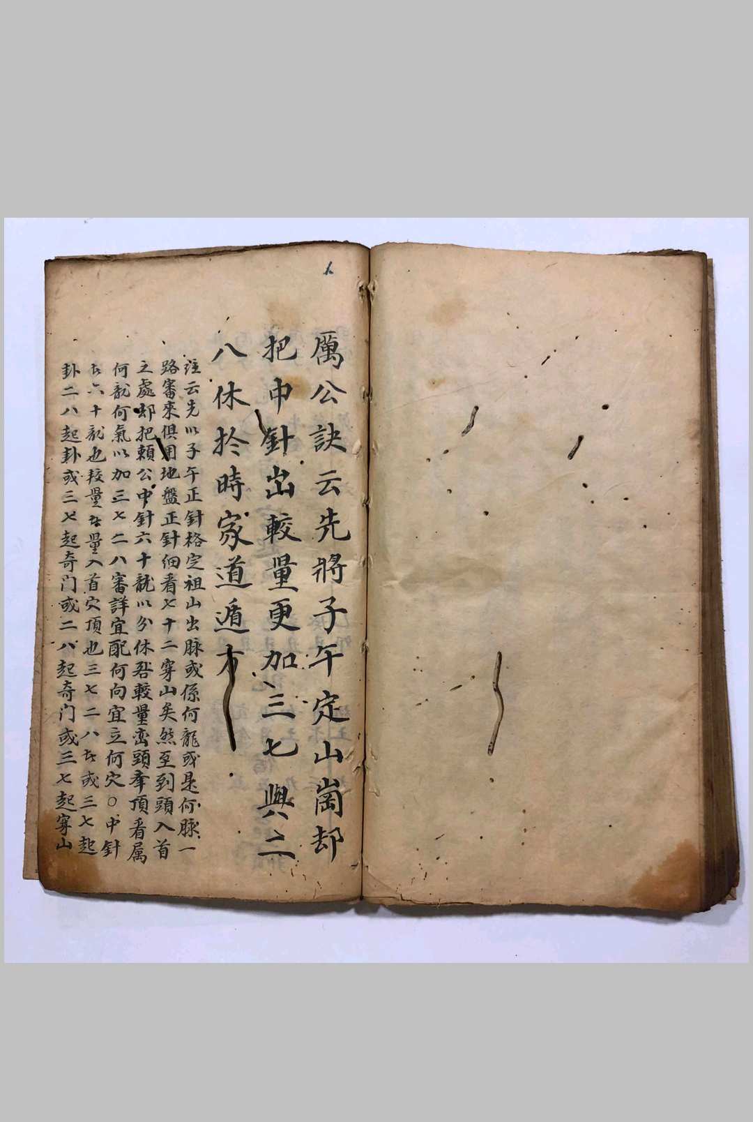 图片[20]-中华古籍网-专注古书收集十二天星杂抄-中华古籍网-专注古书收集中华古籍网-专注古书收集