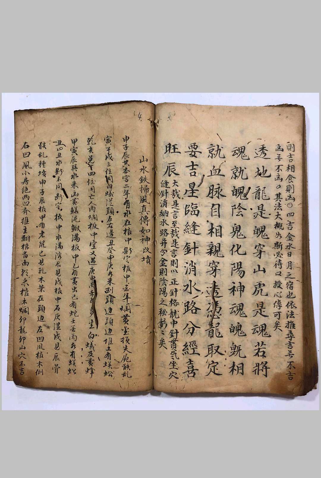 图片[18]-中华古籍网-专注古书收集十二天星杂抄-中华古籍网-专注古书收集中华古籍网-专注古书收集