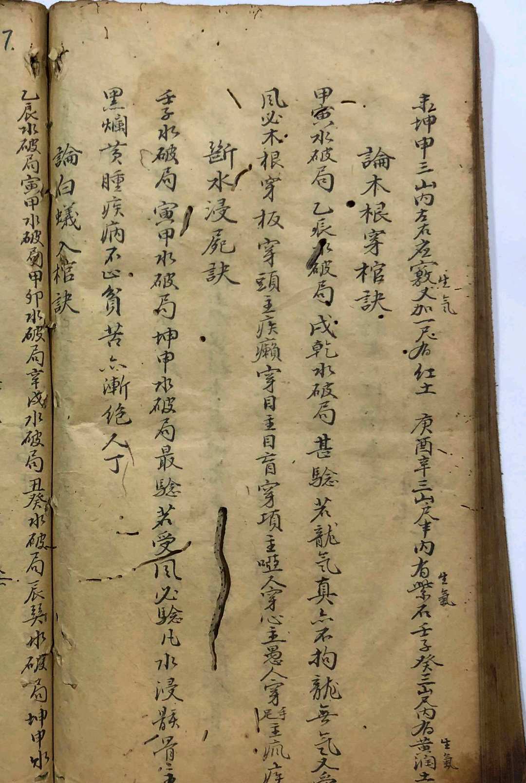 图片[24]-中华古籍网-专注古书收集十二天星杂抄-中华古籍网-专注古书收集中华古籍网-专注古书收集