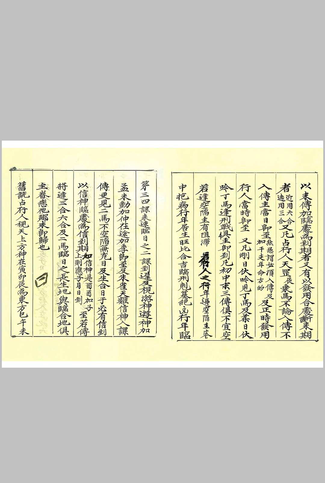 图片[9]-中华古籍网-专注古书收集三传要览 下-中华古籍网-专注古书收集中华古籍网-专注古书收集